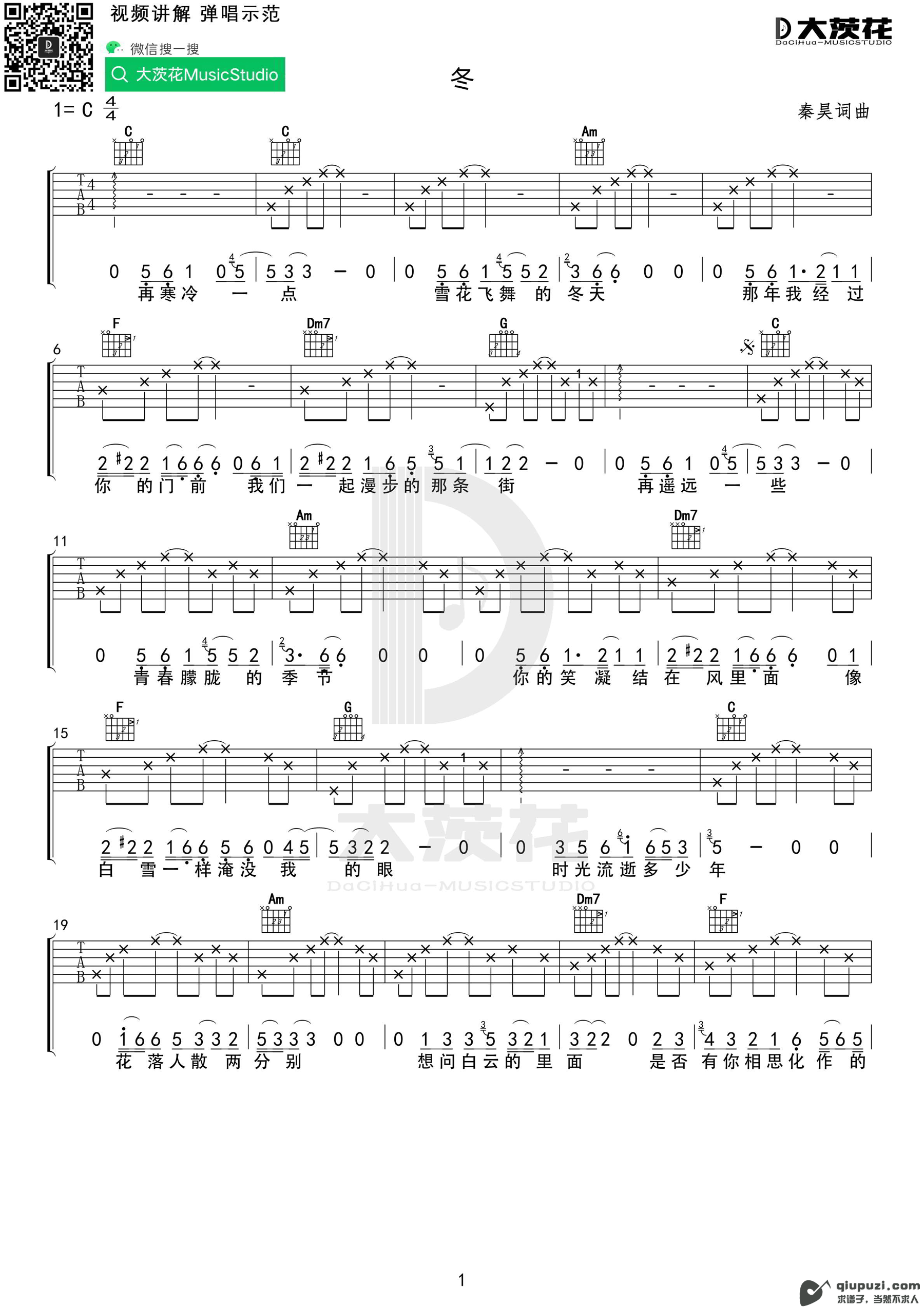 吉他谱 1
