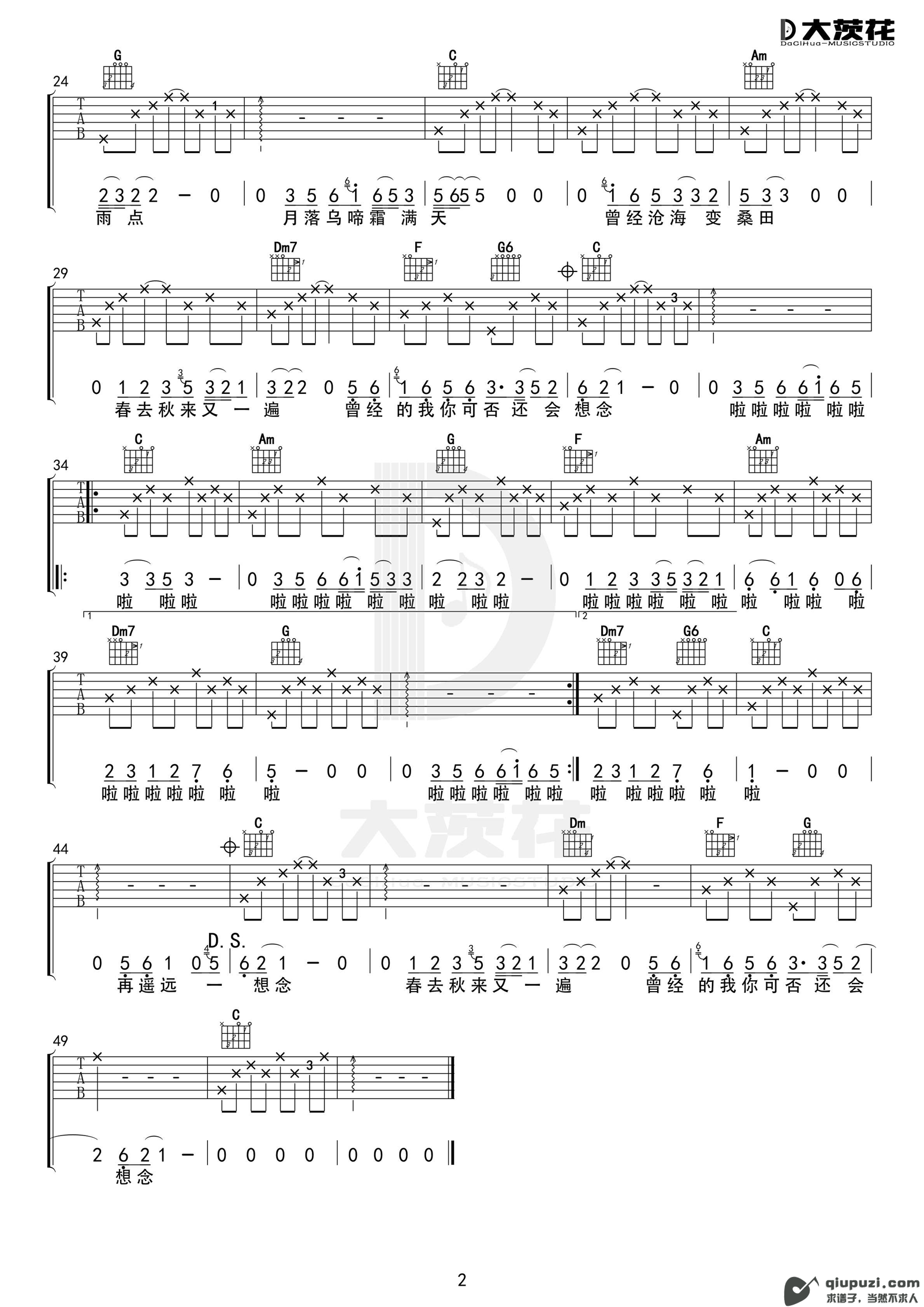 吉他谱 2