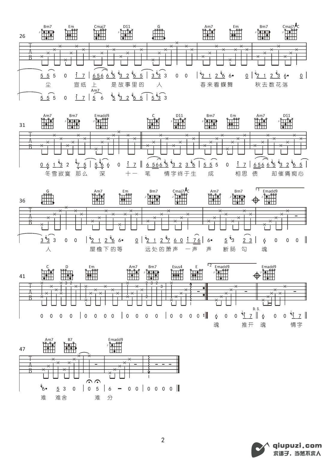 吉他谱 2