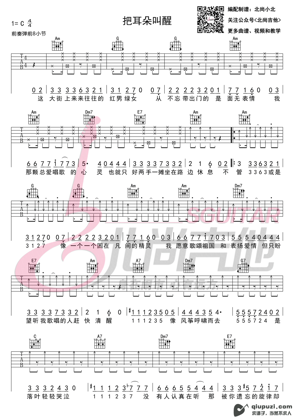 吉他谱 1