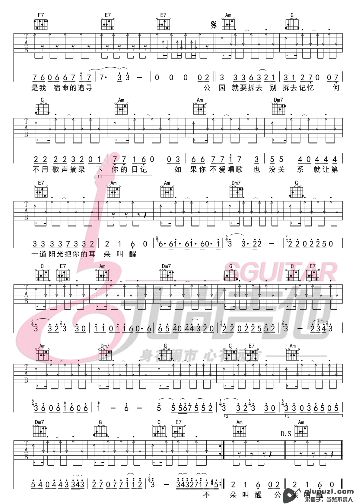 吉他谱 2