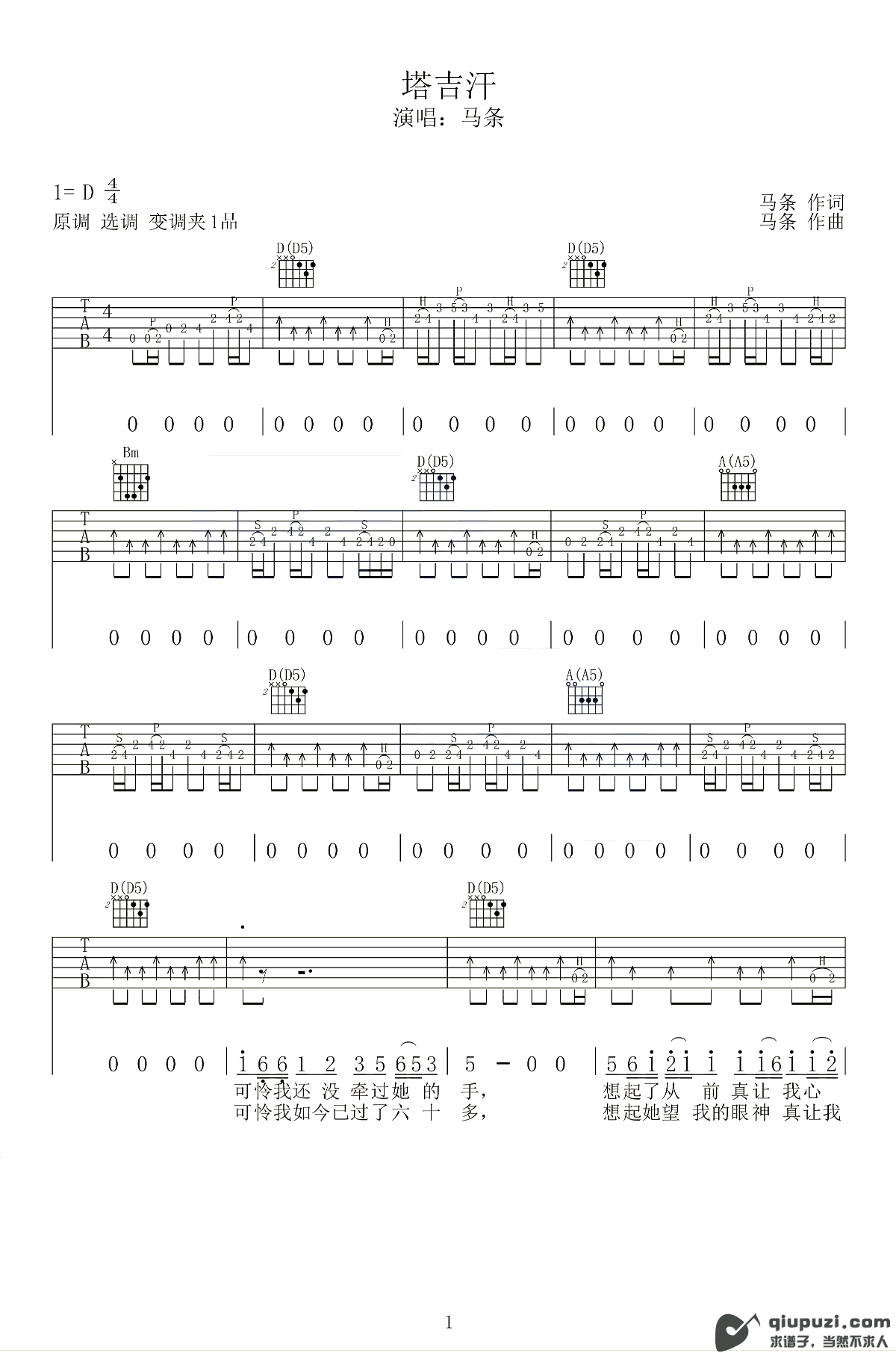 吉他谱 1