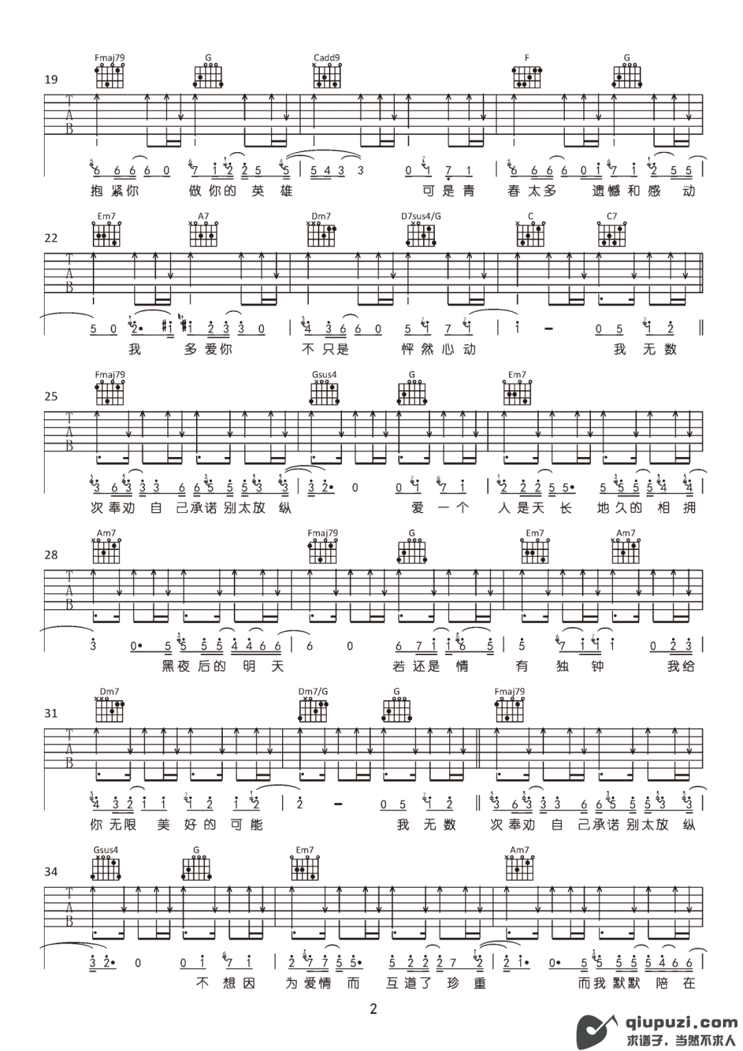 吉他谱 2