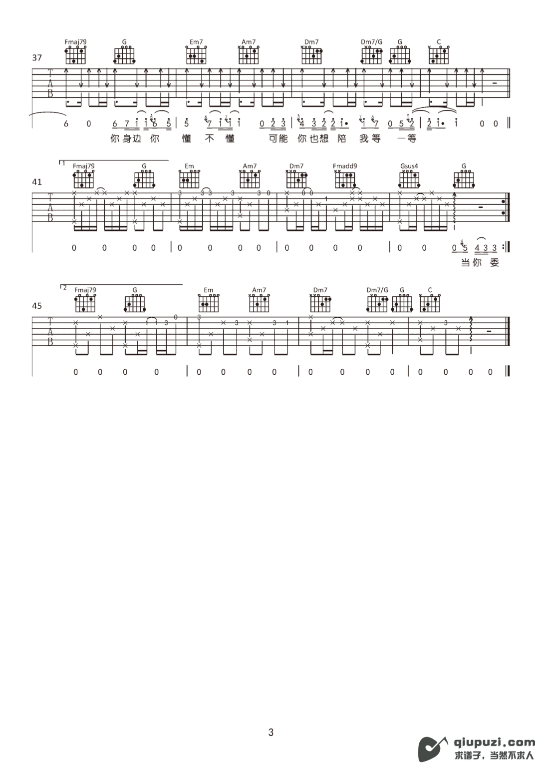 吉他谱 3
