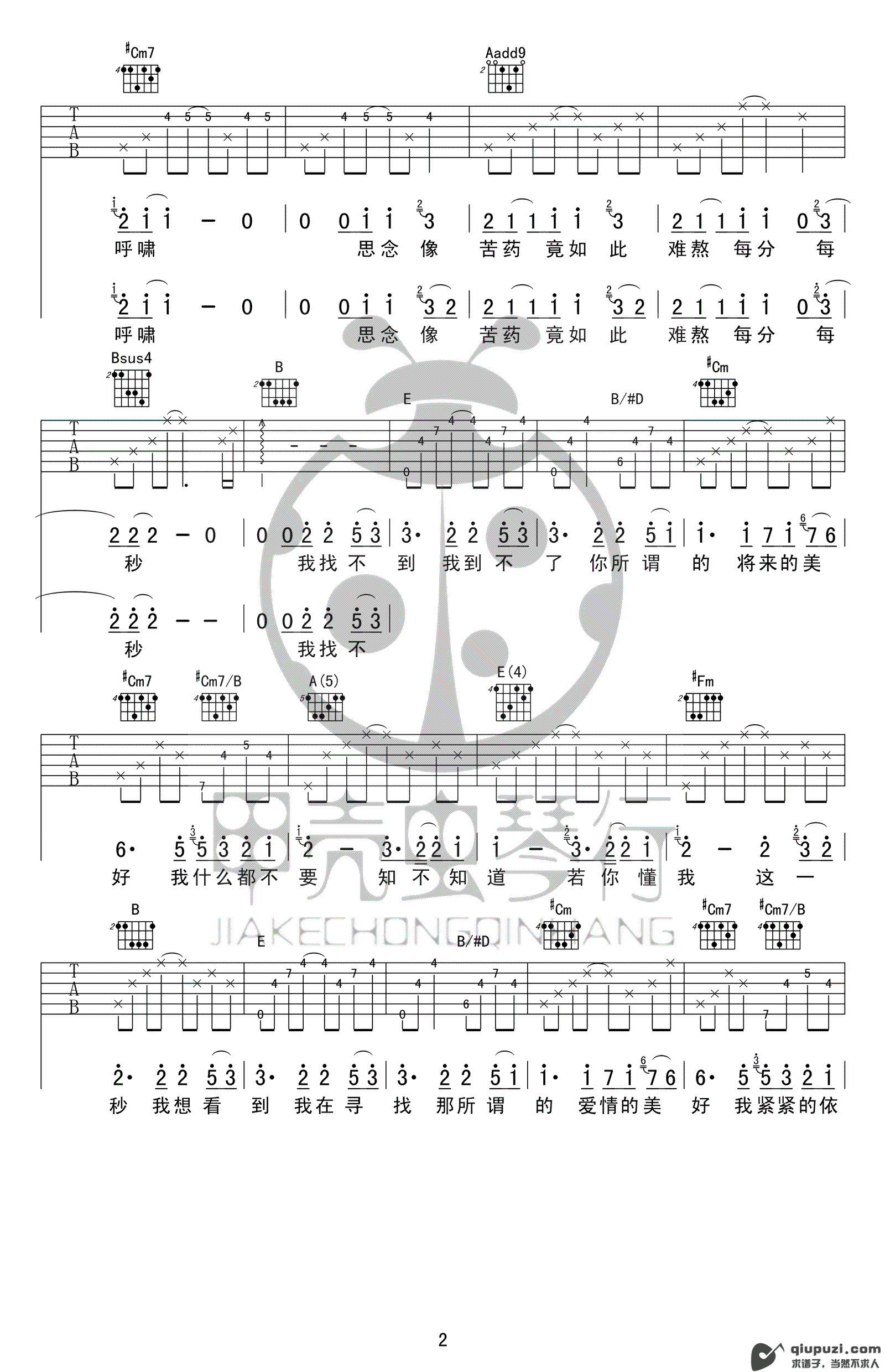 吉他谱 2