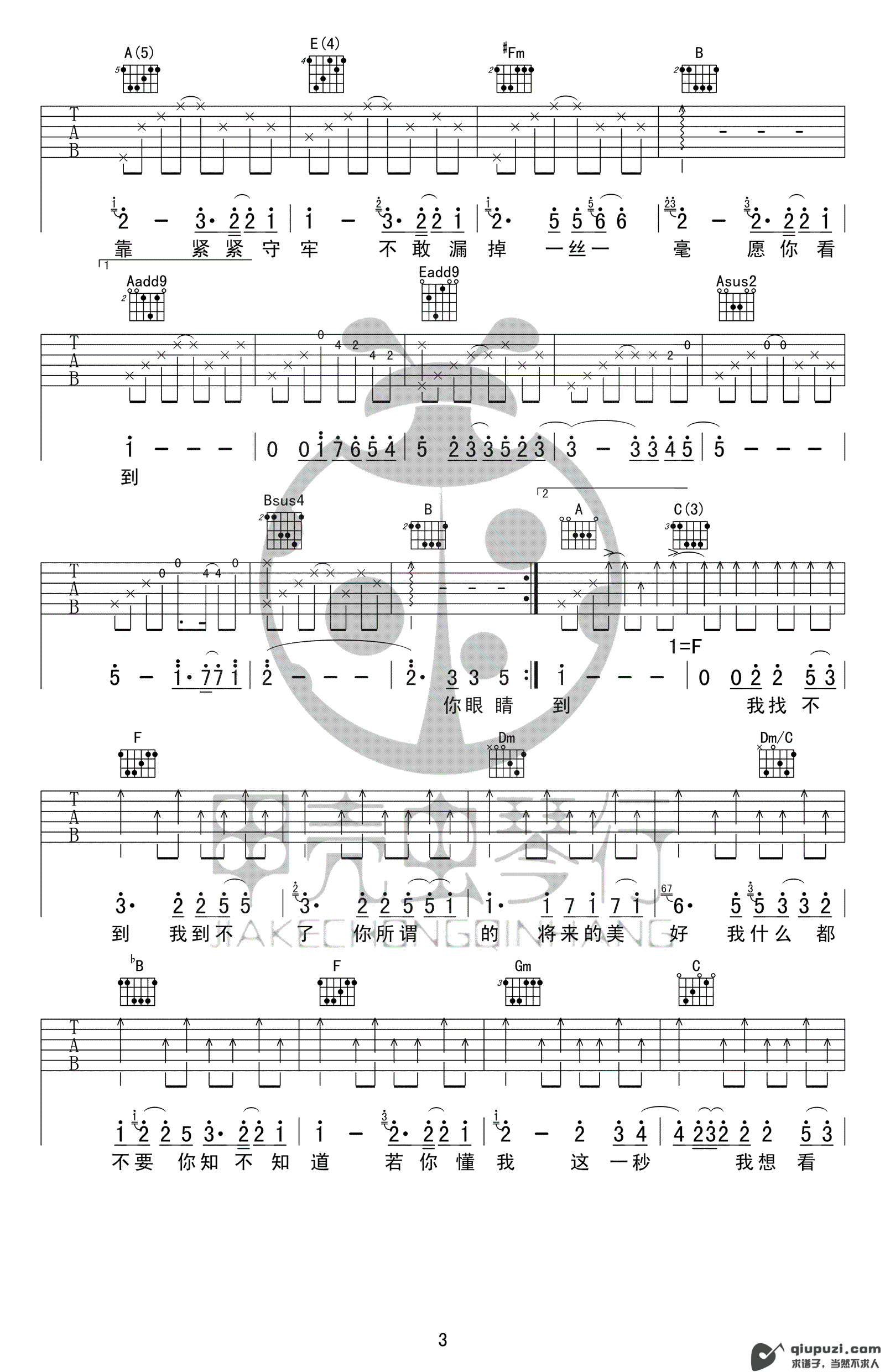 吉他谱 3