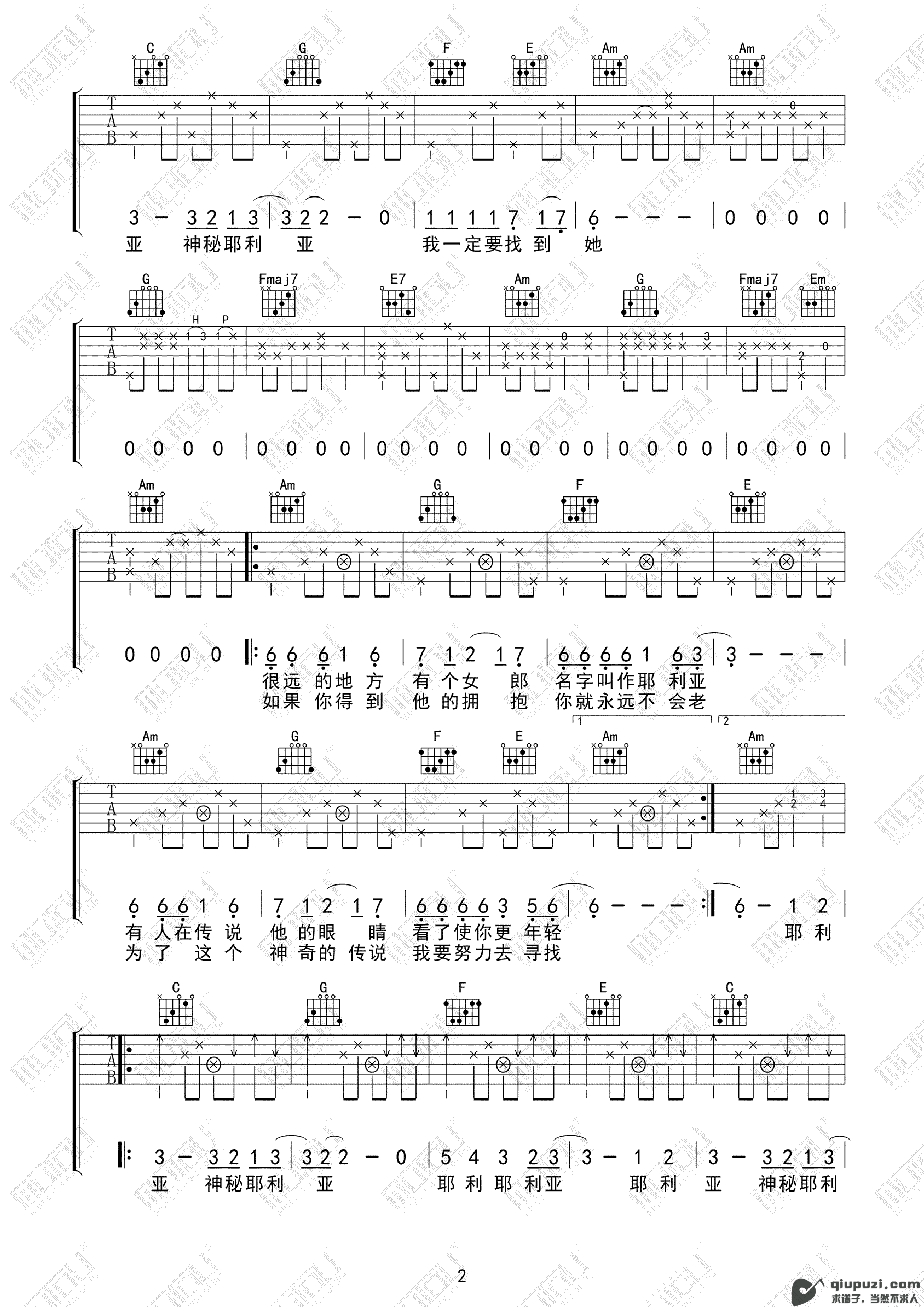 吉他谱 2