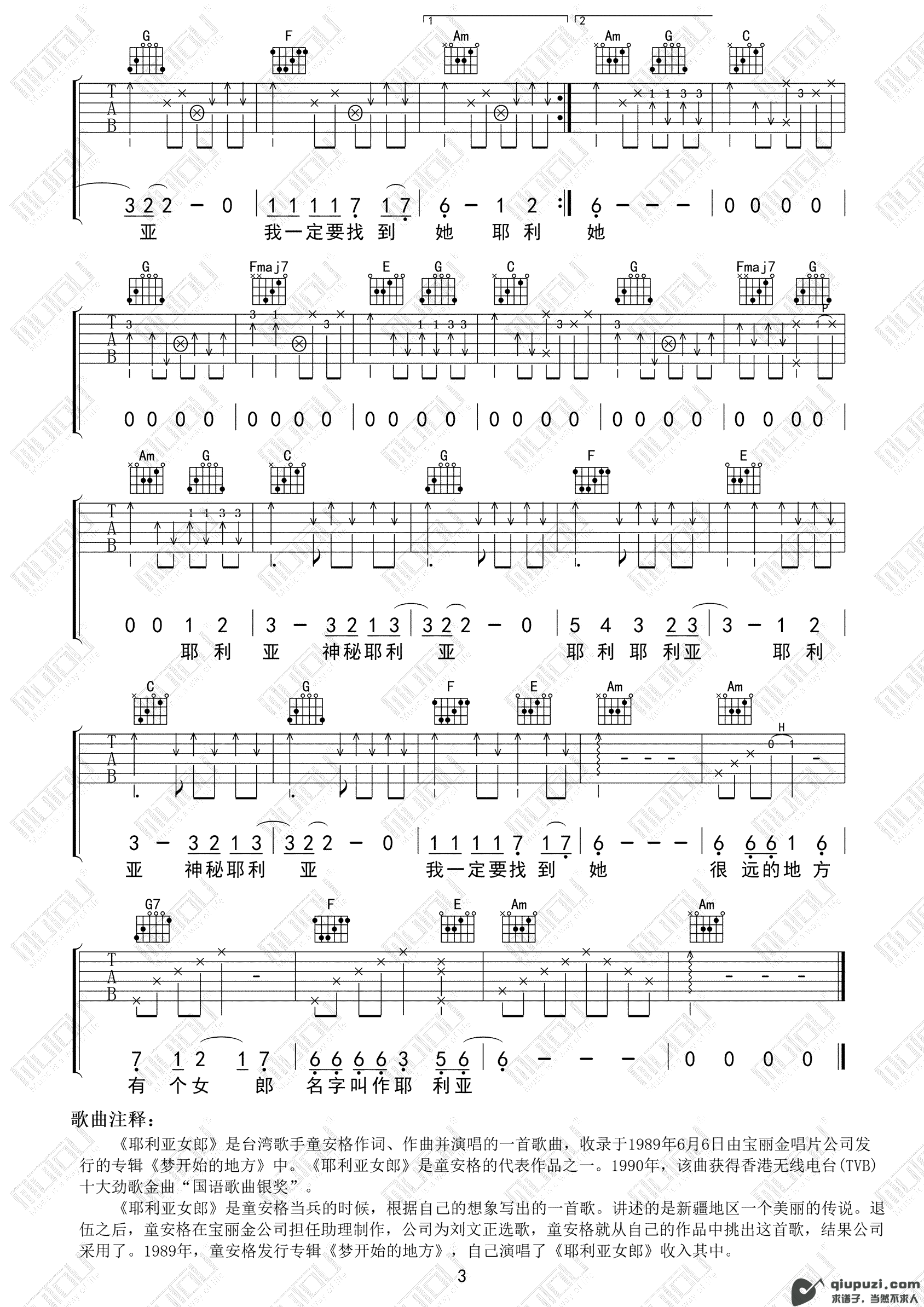 吉他谱 3