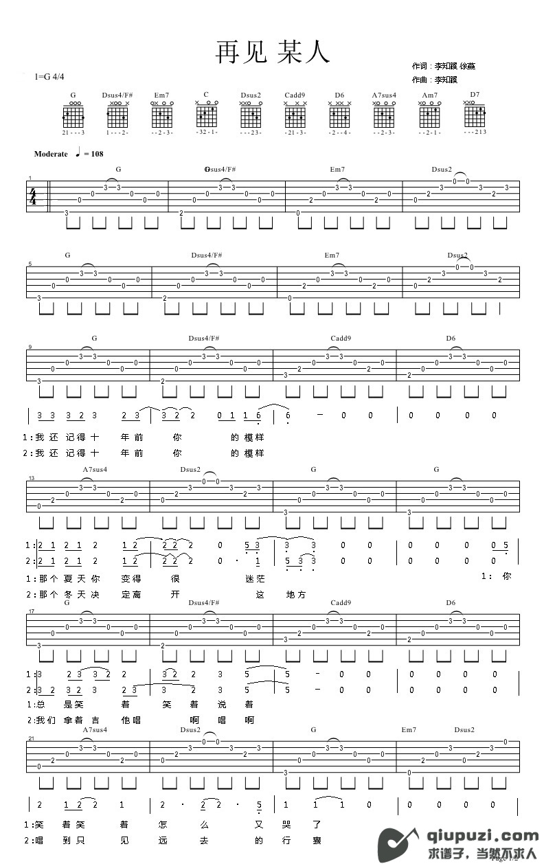 吉他谱 1