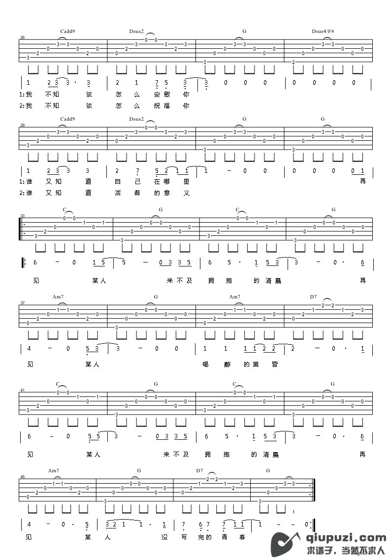 吉他谱 2
