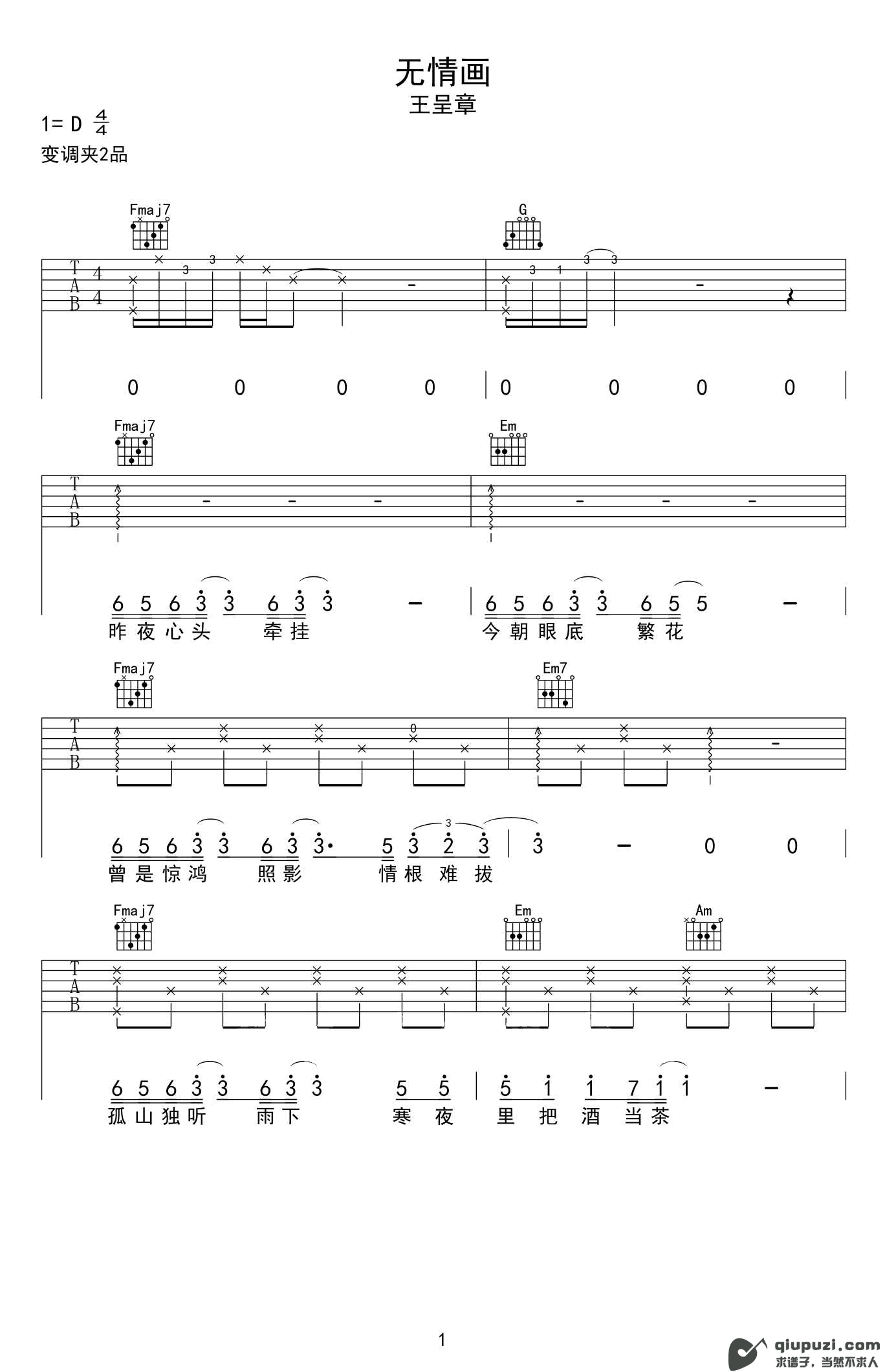 吉他谱 1