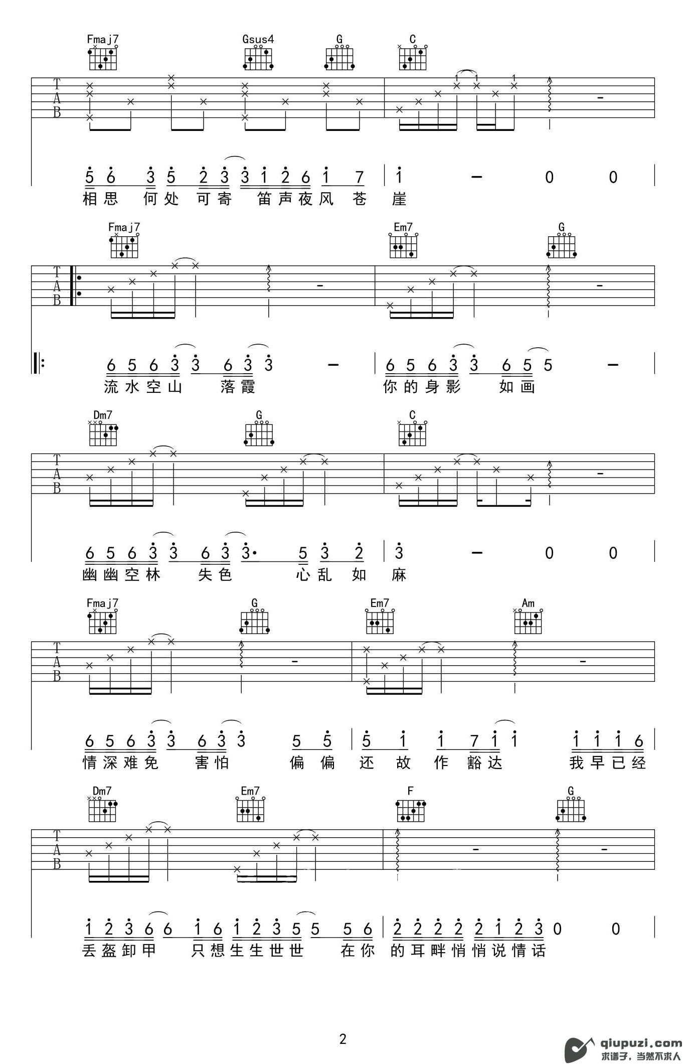 吉他谱 2