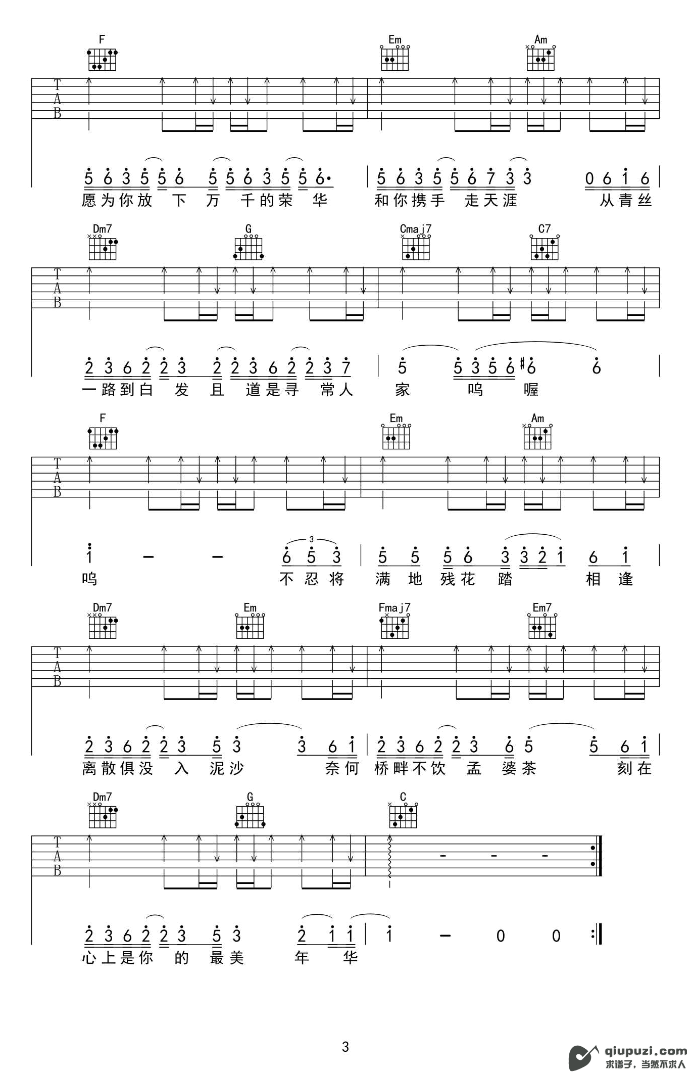 吉他谱 3