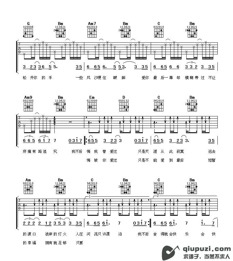 吉他谱 2