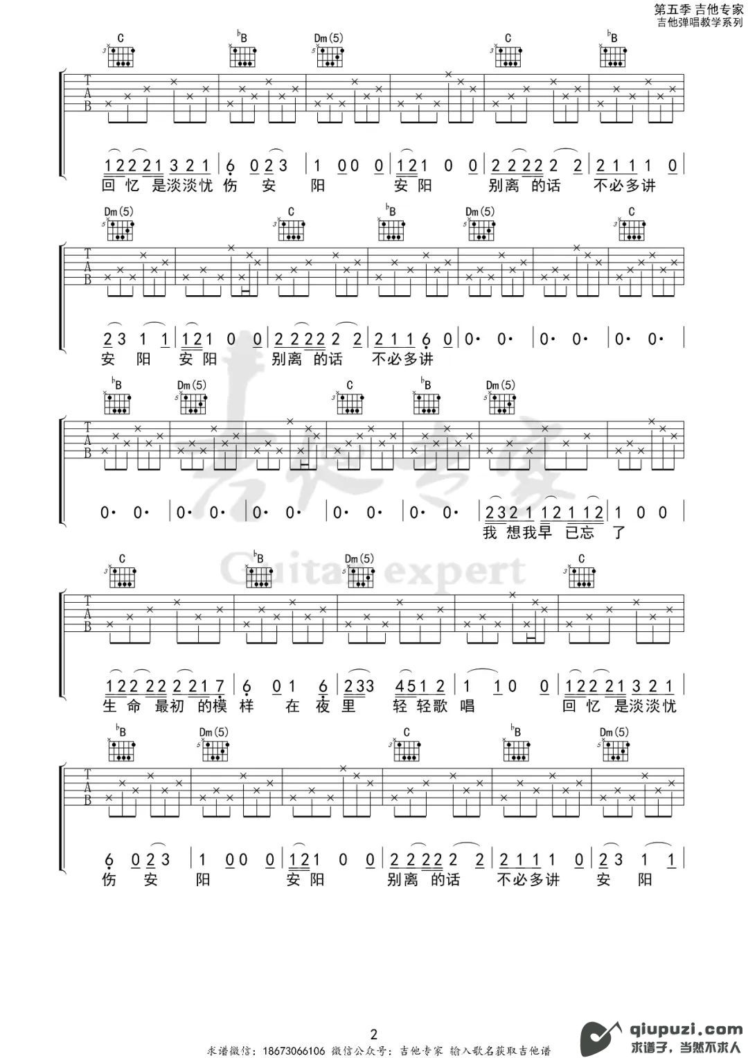 吉他谱 2