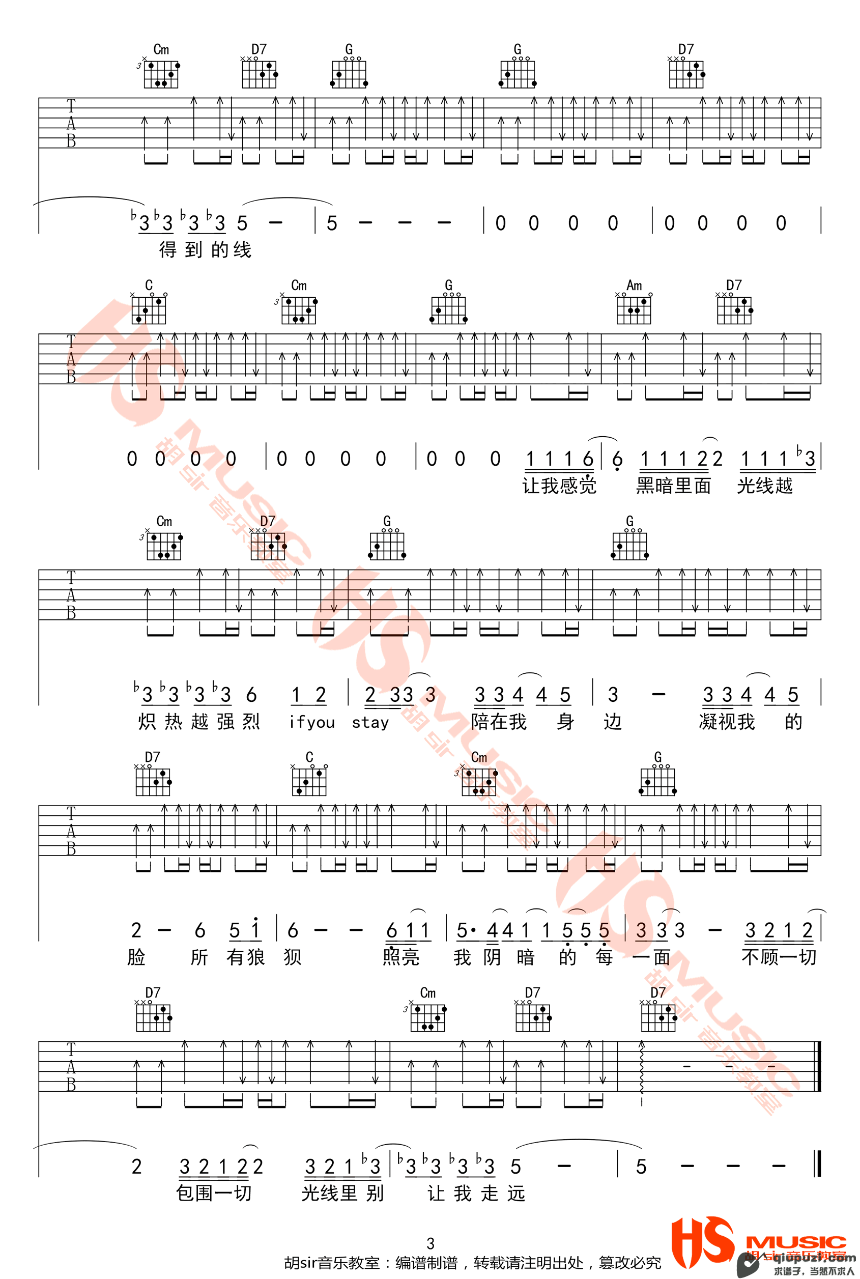 吉他谱 3
