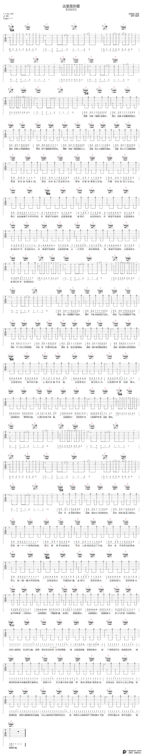 吉他谱