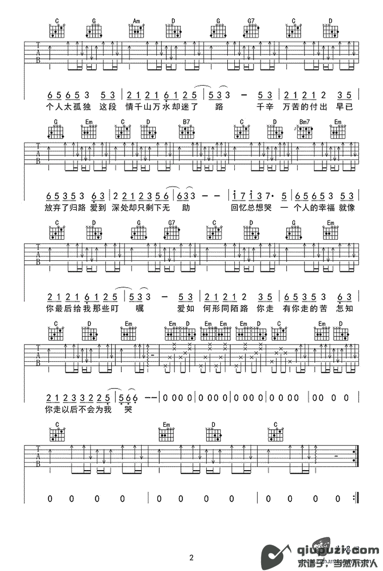 吉他谱 2