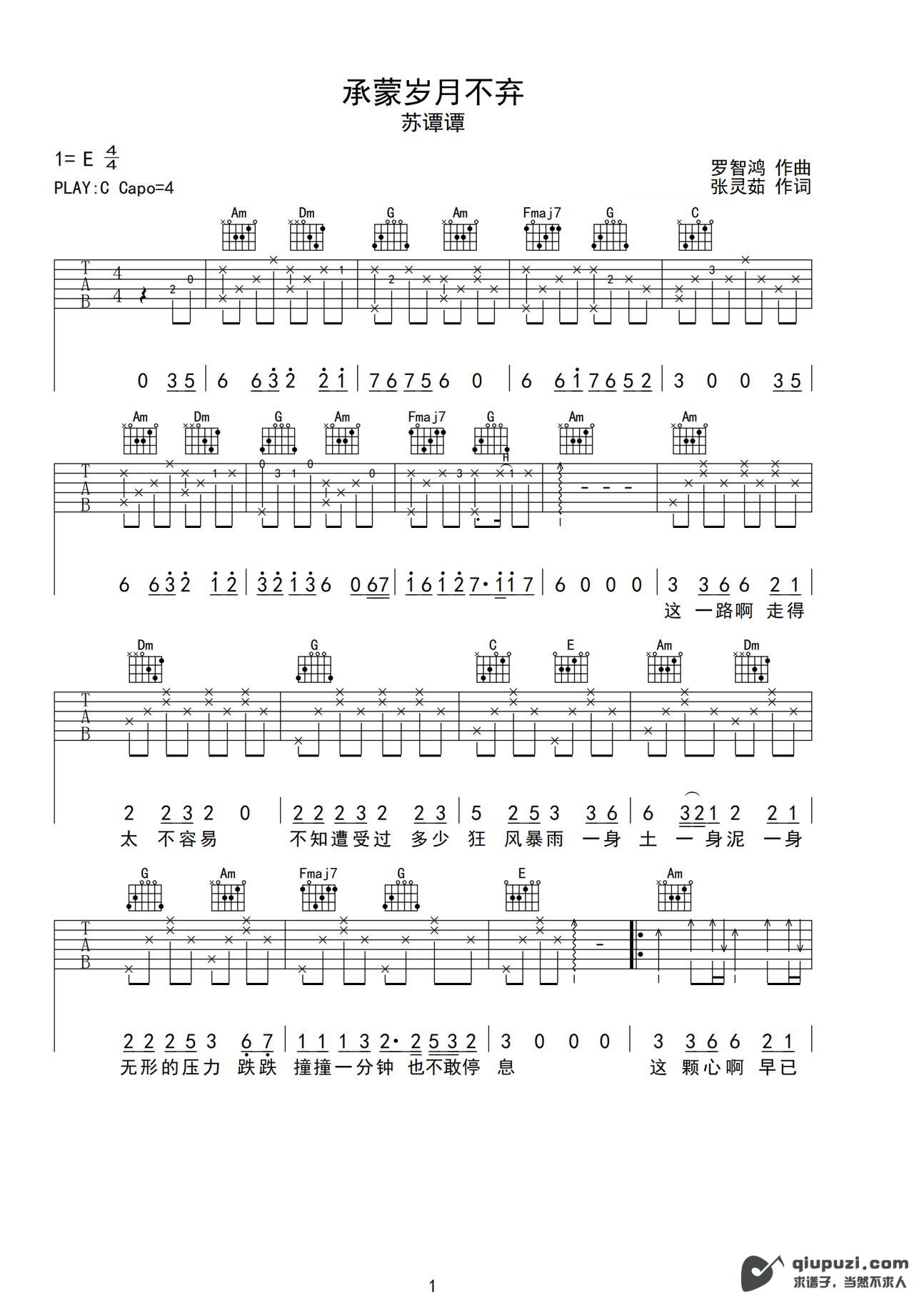 吉他谱 1
