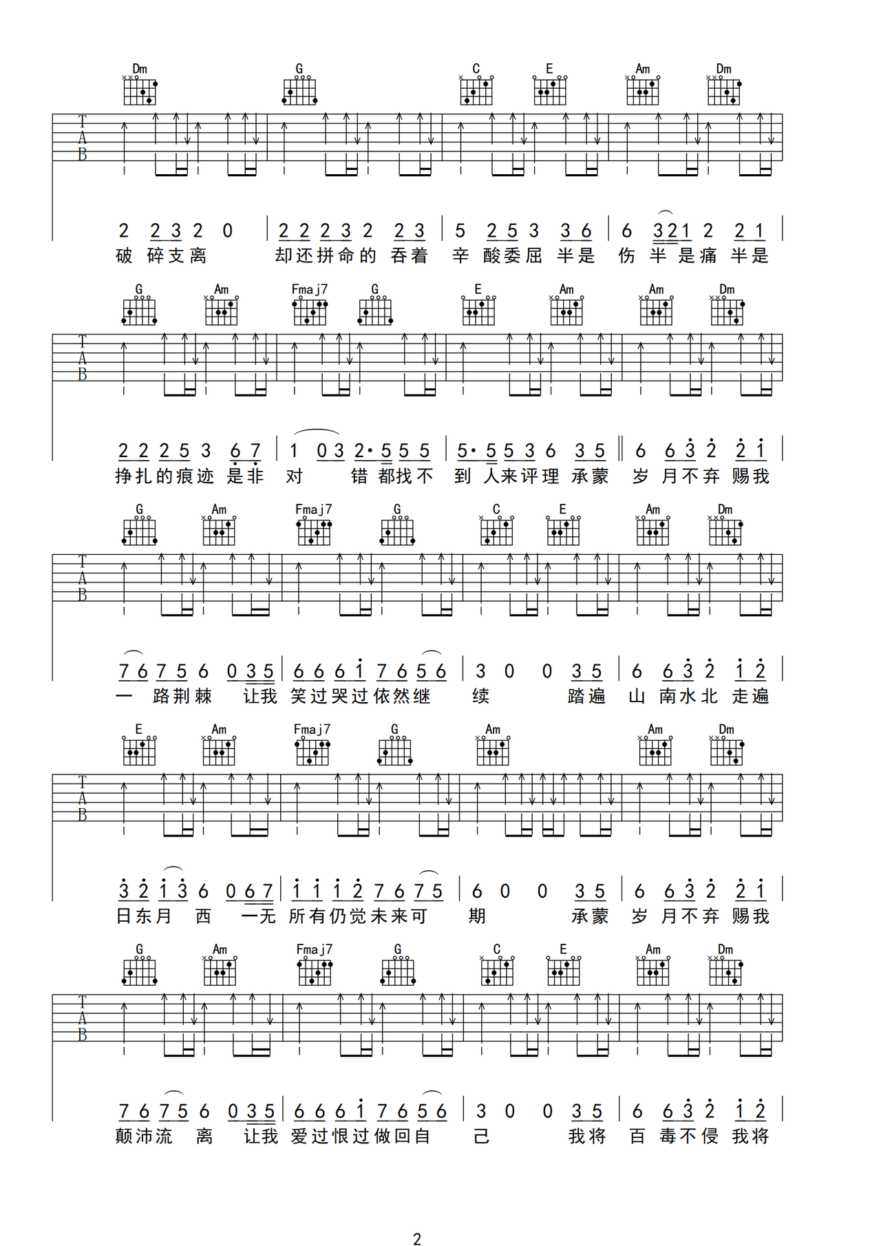 吉他谱 2