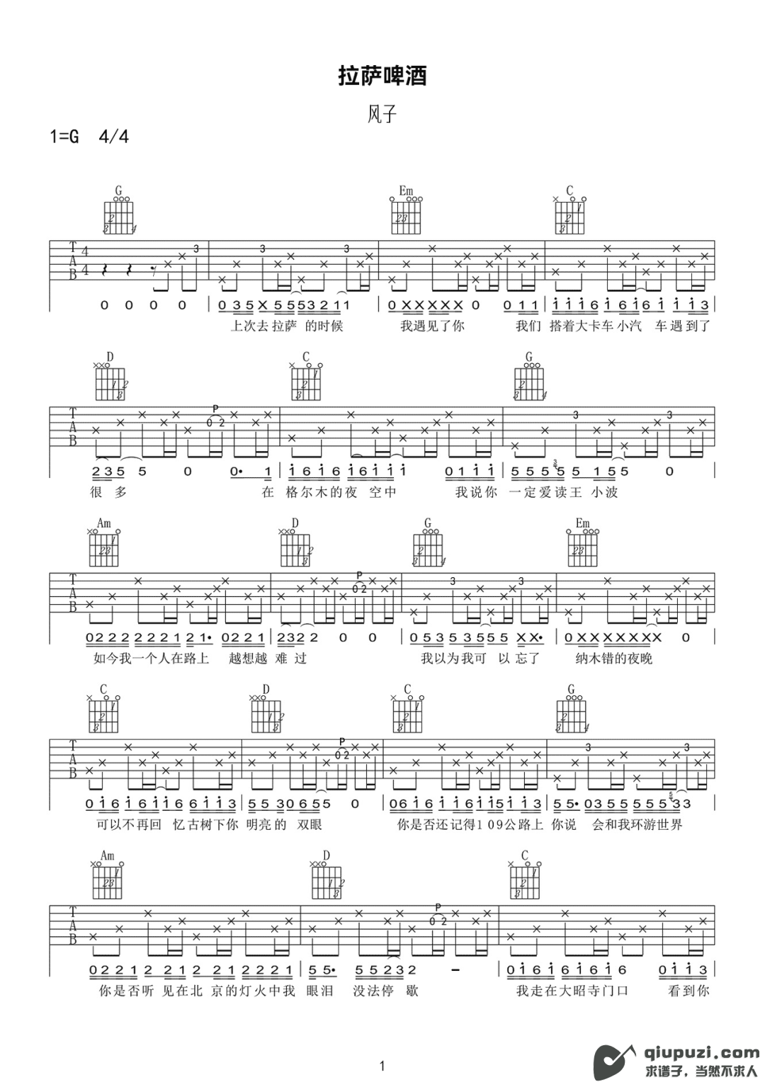 吉他谱 1