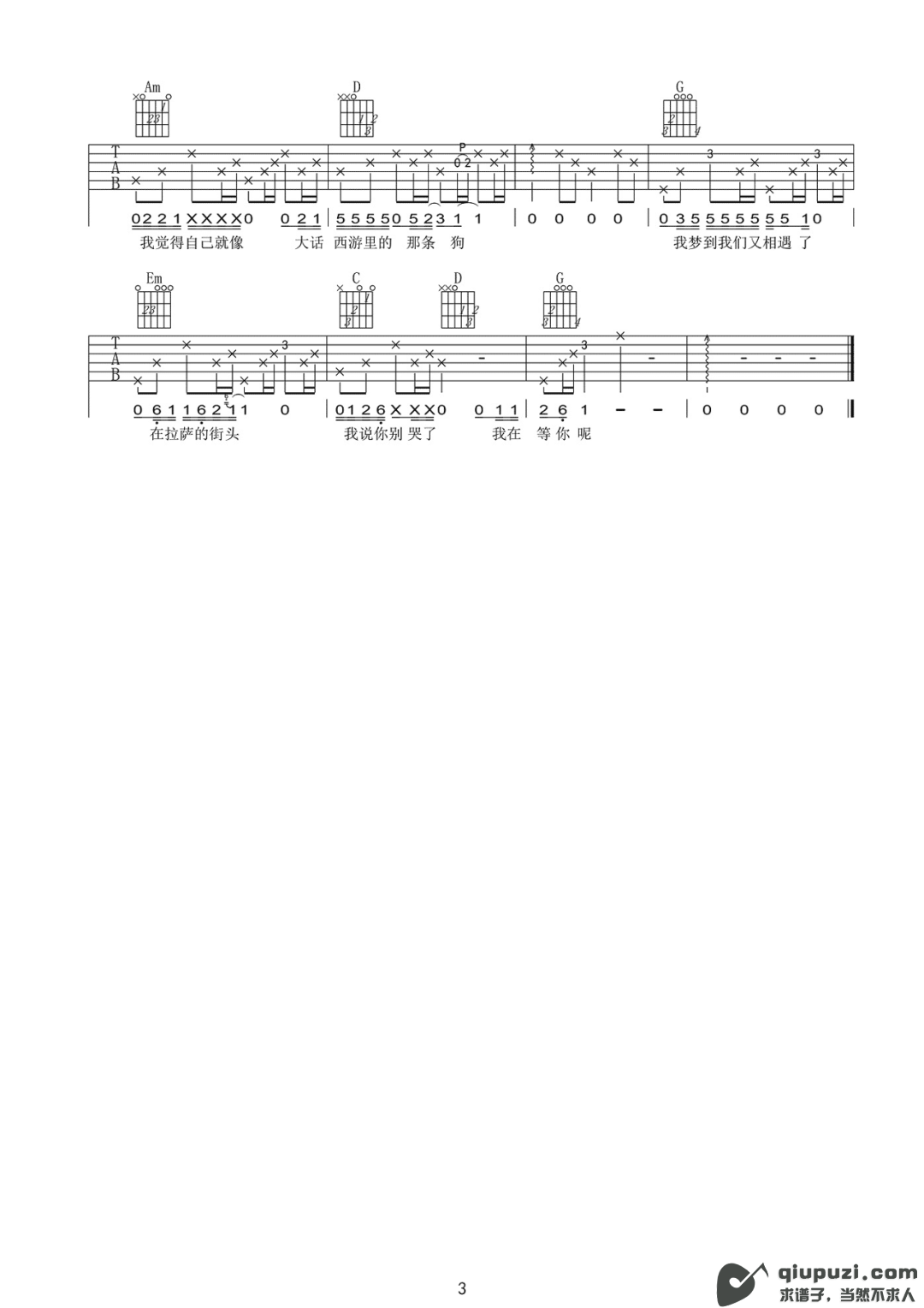 吉他谱 3