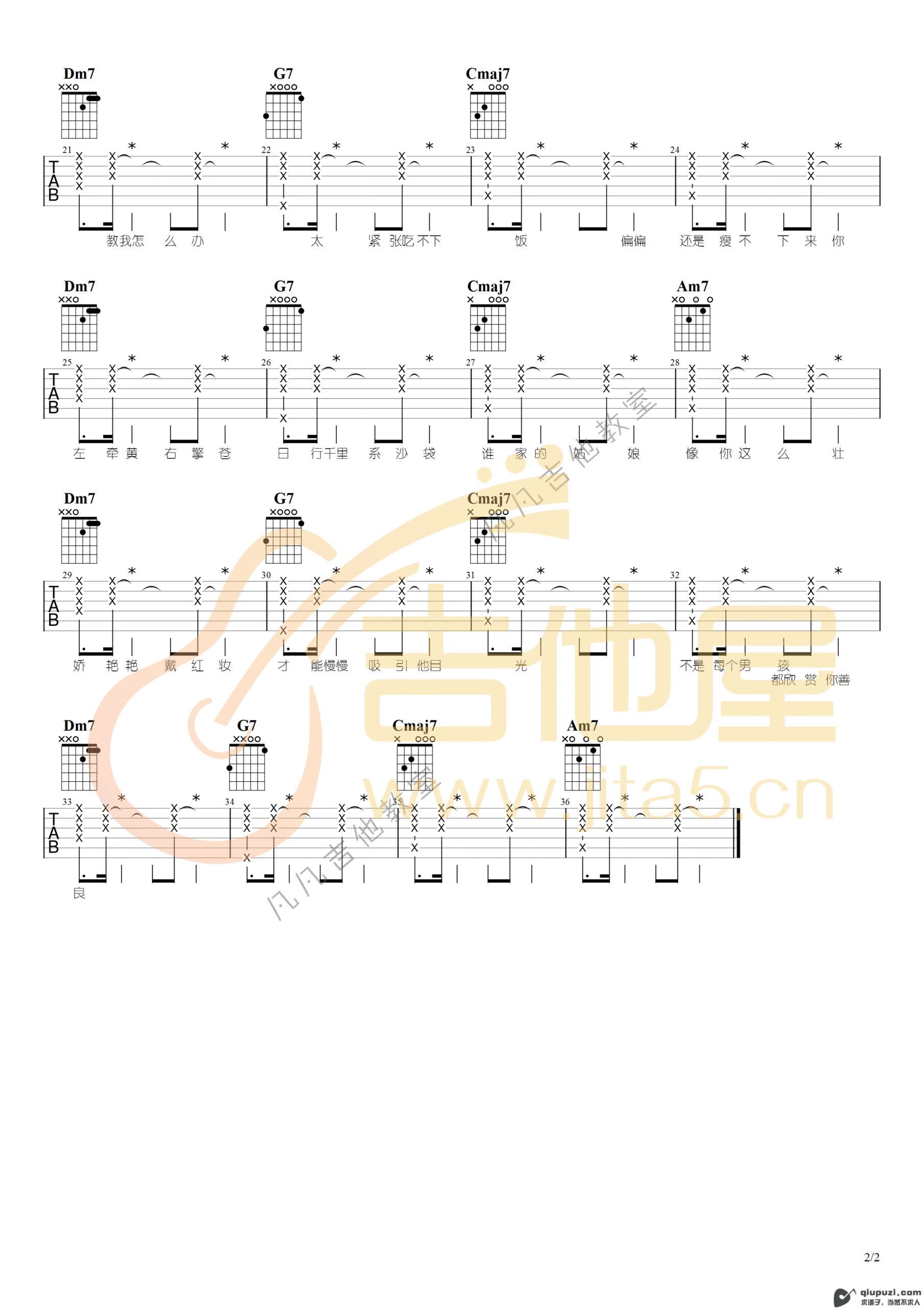 吉他谱 2