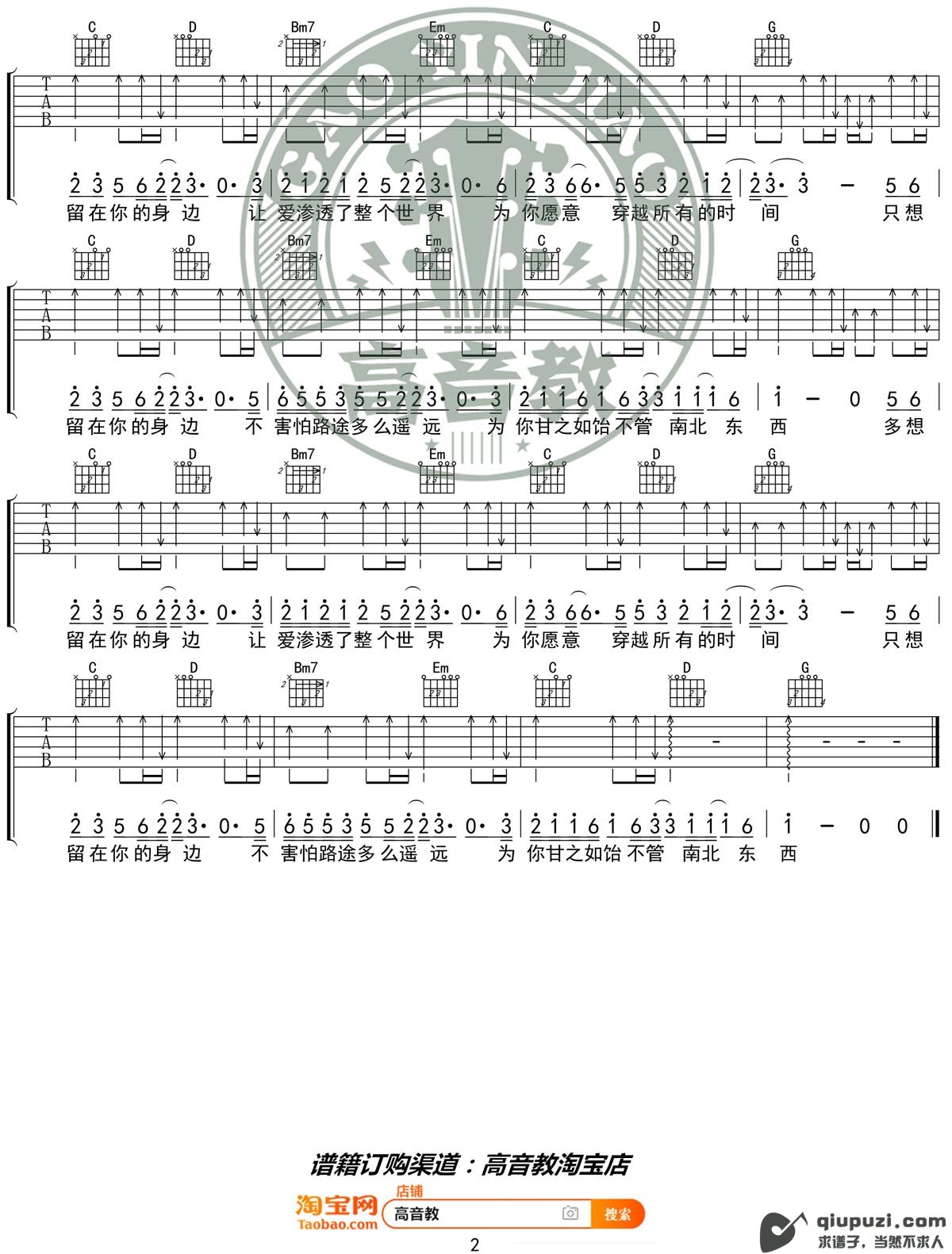 吉他谱 2
