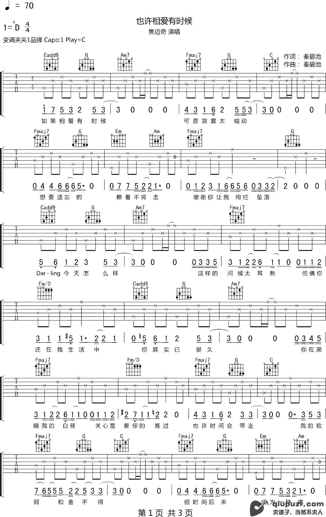 吉他谱 1