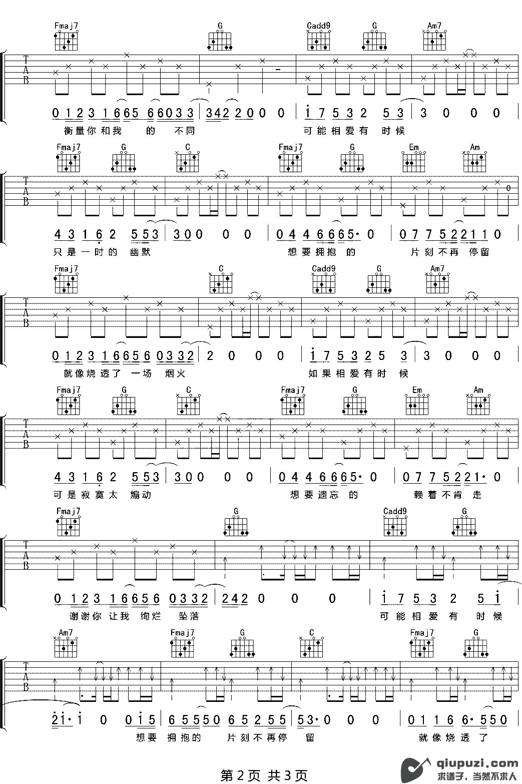 吉他谱 2