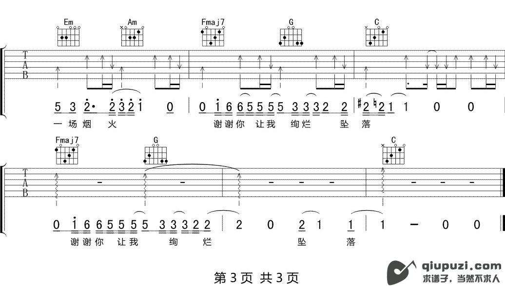 吉他谱 3