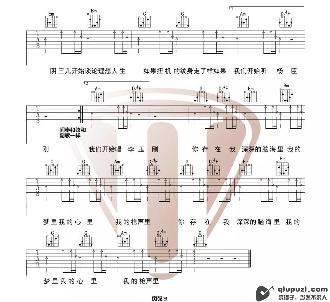 吉他谱 3