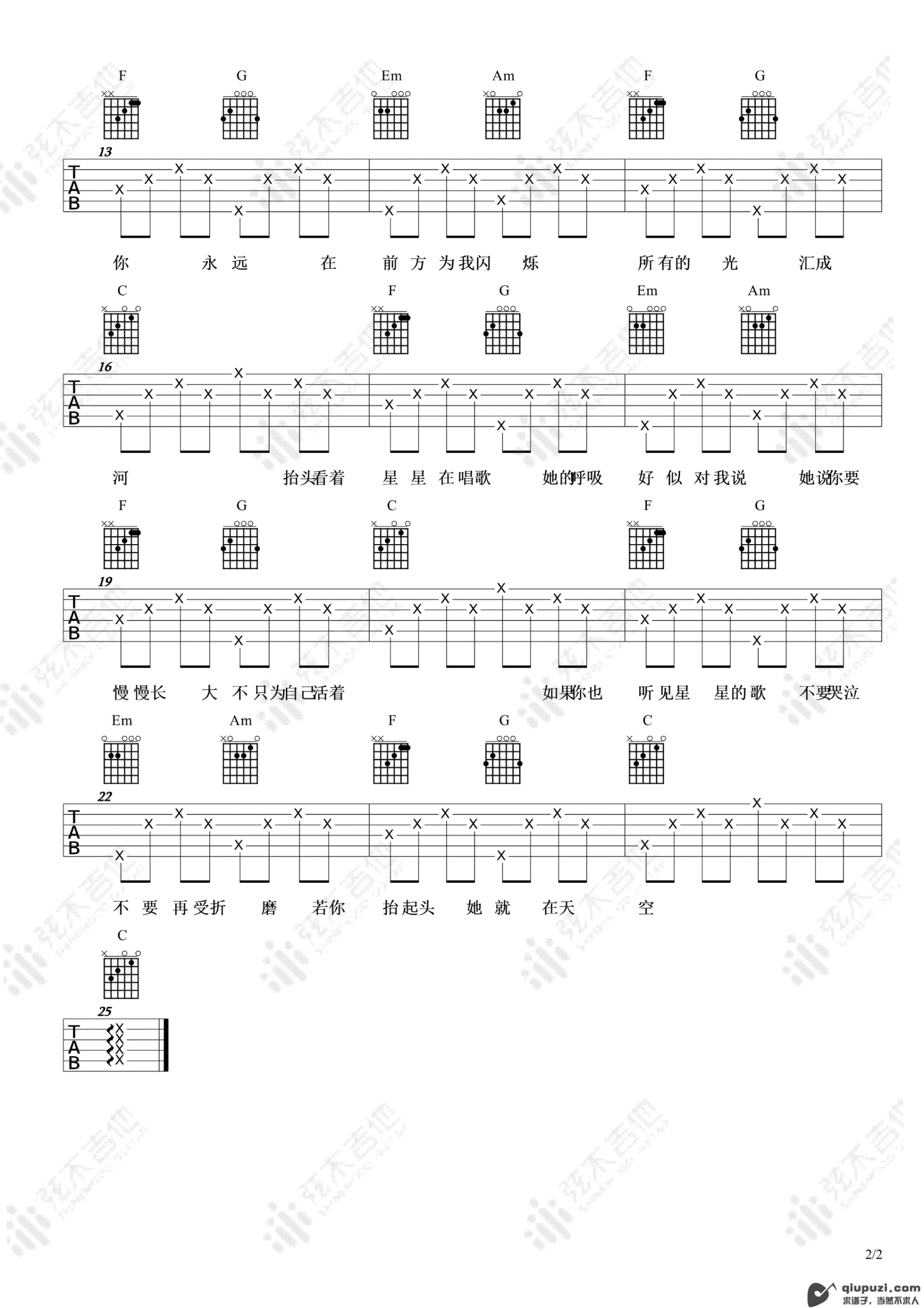 吉他谱 2