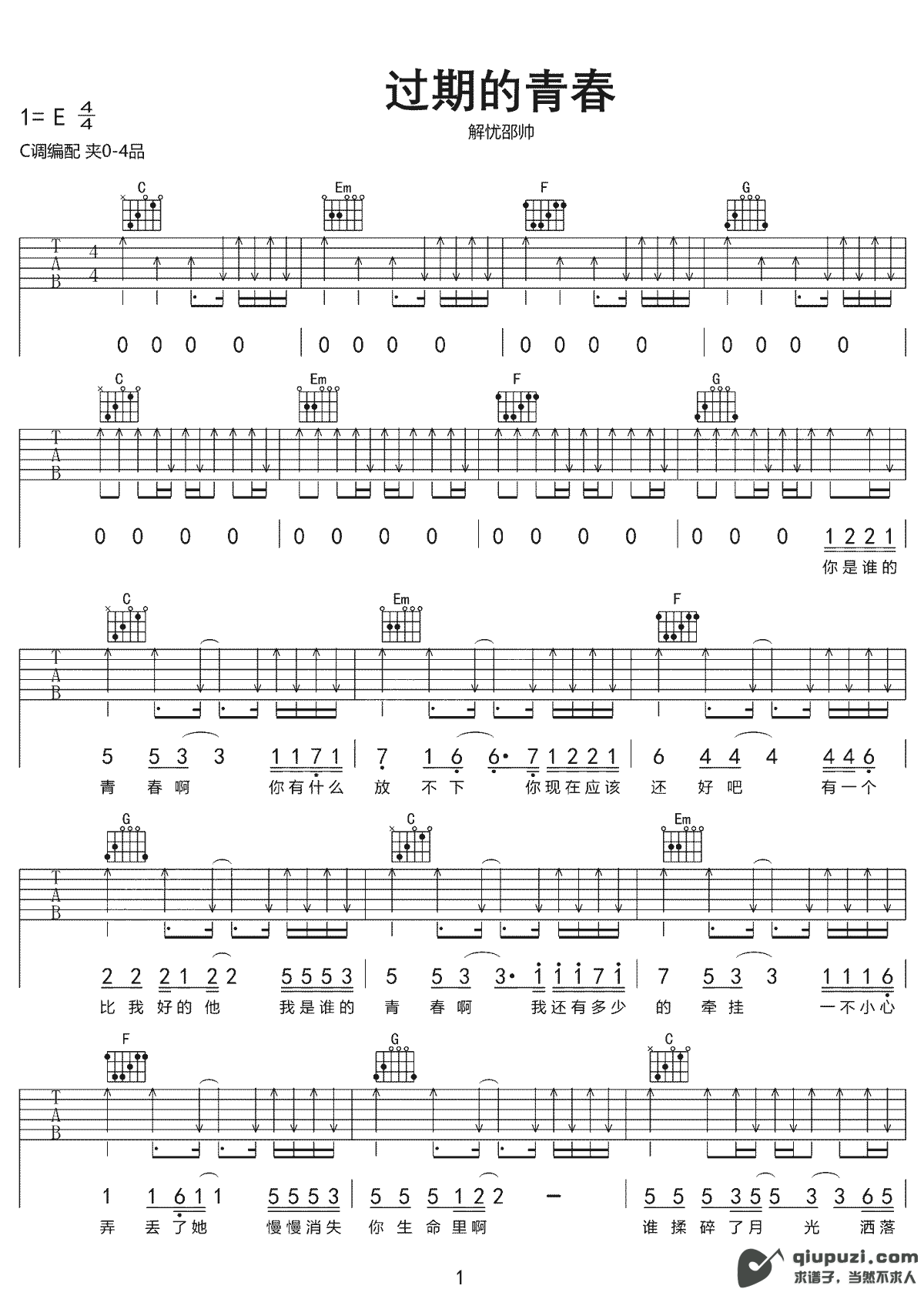吉他谱 1