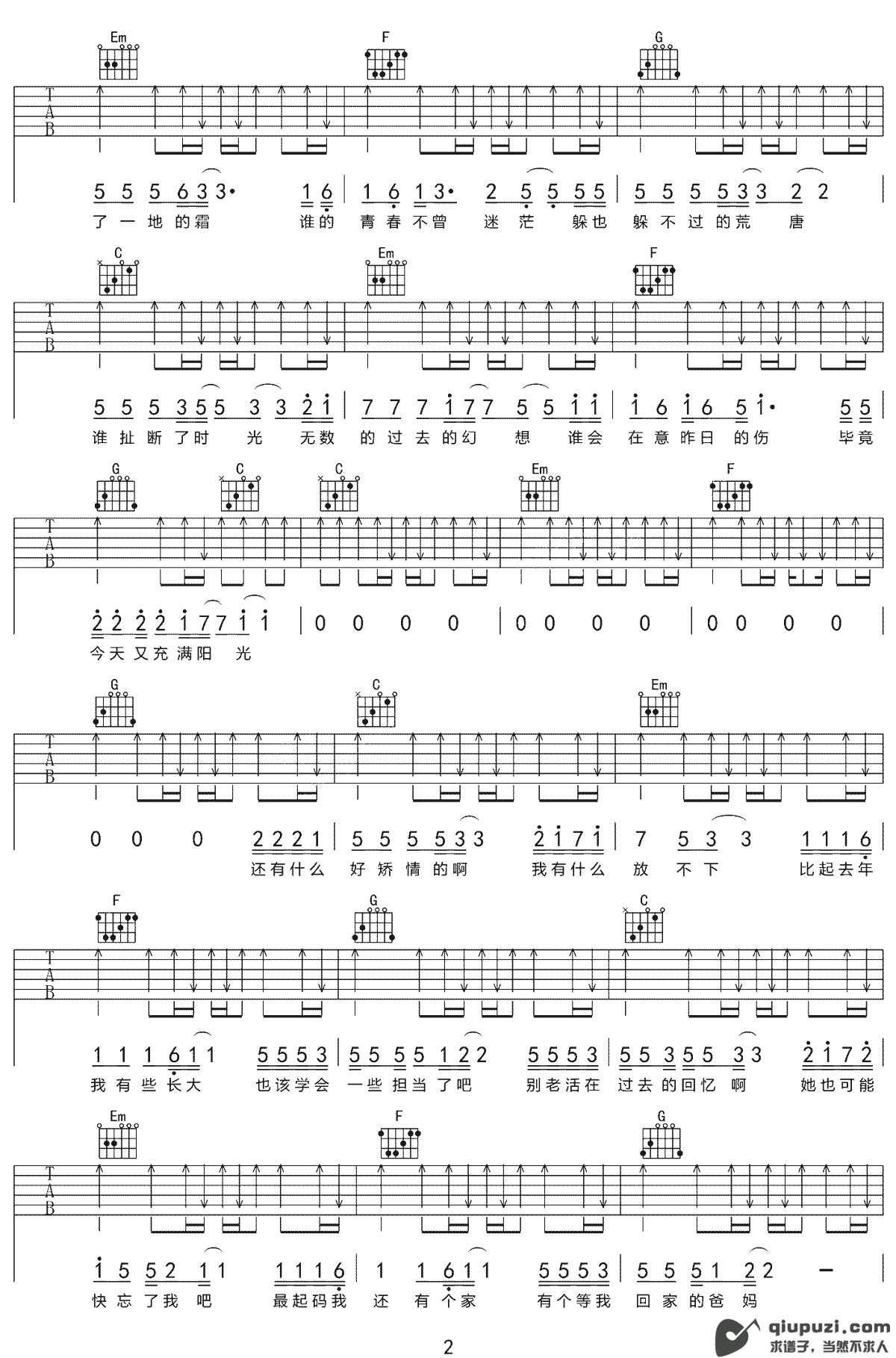 吉他谱 2