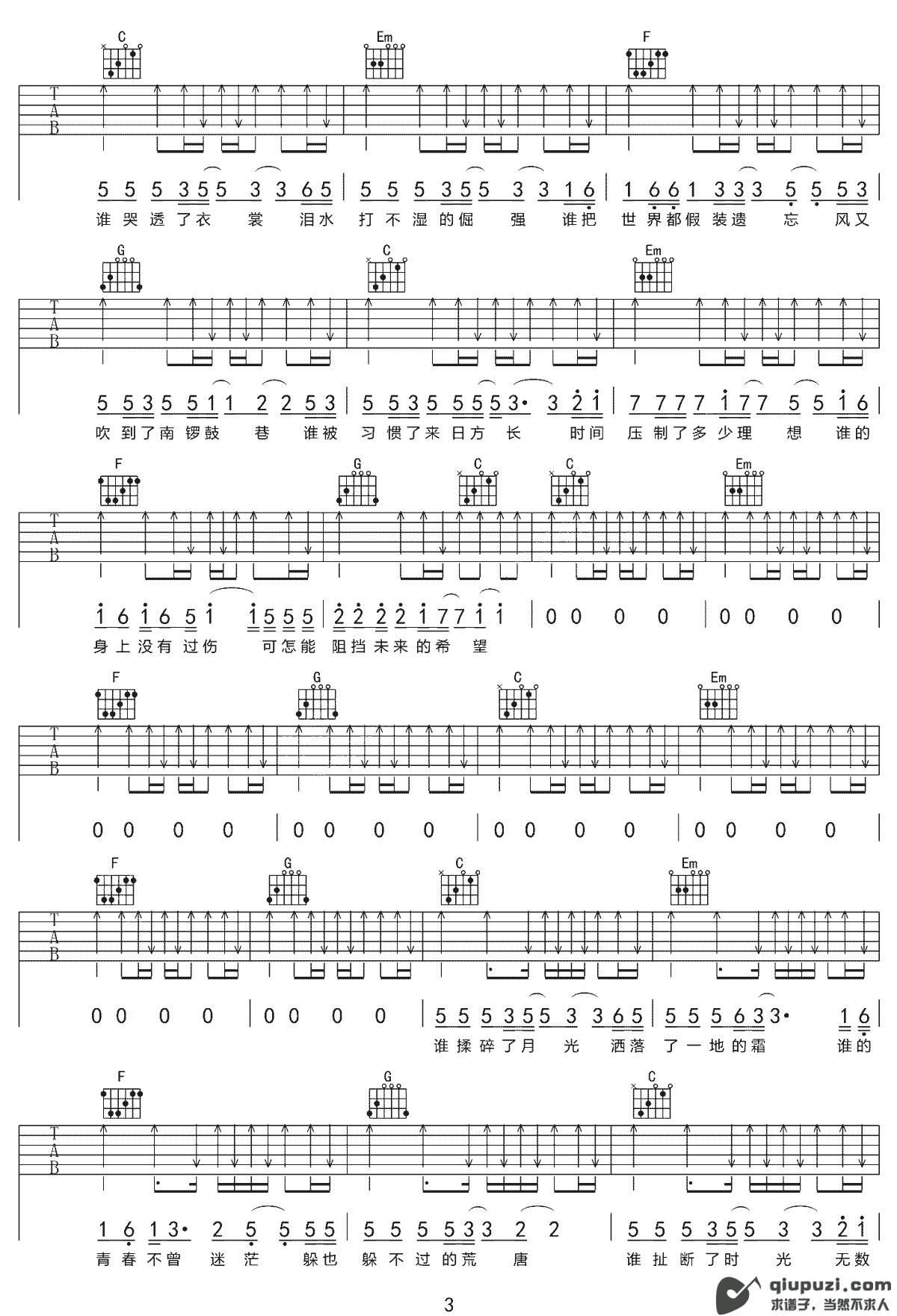 吉他谱 3