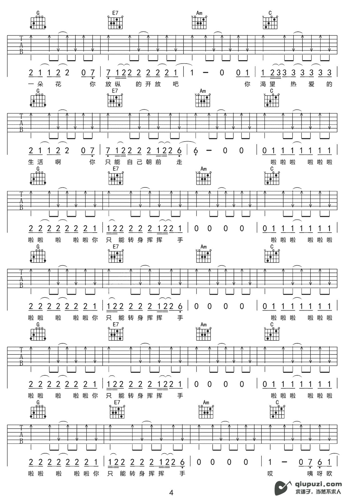 吉他谱 4