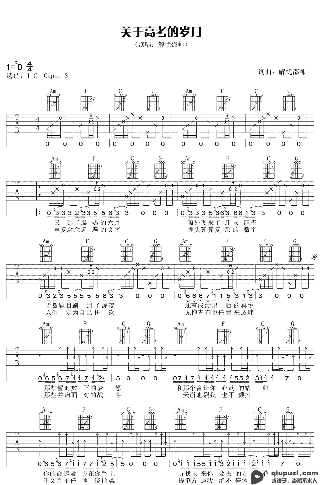 吉他谱 1
