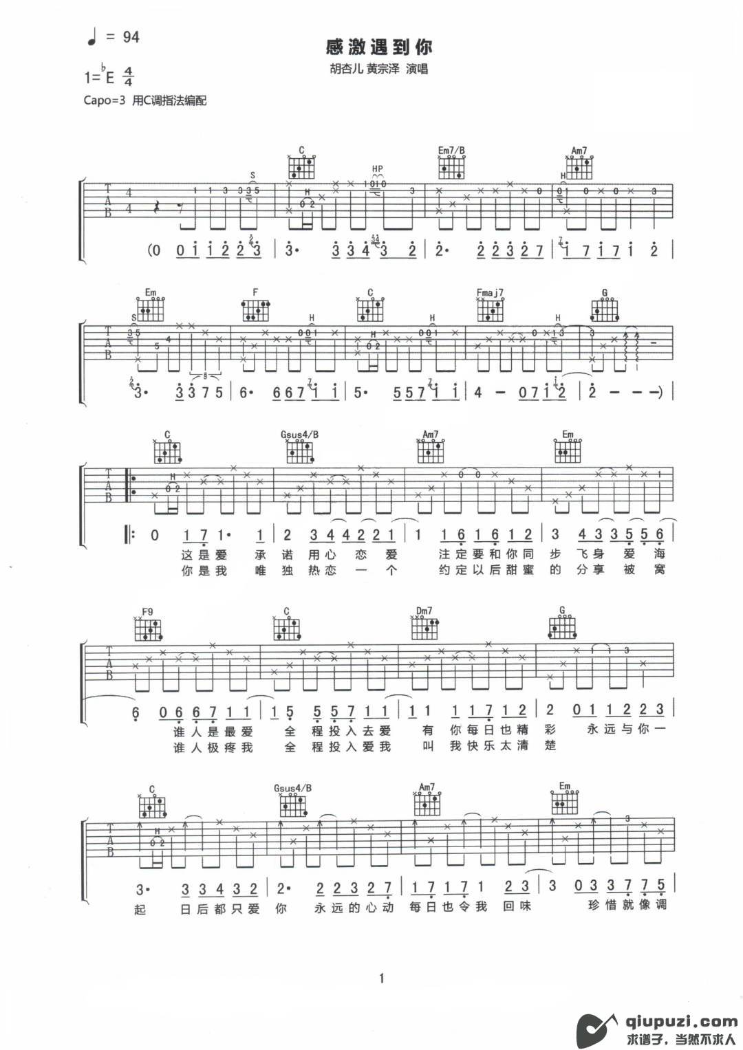 吉他谱 1