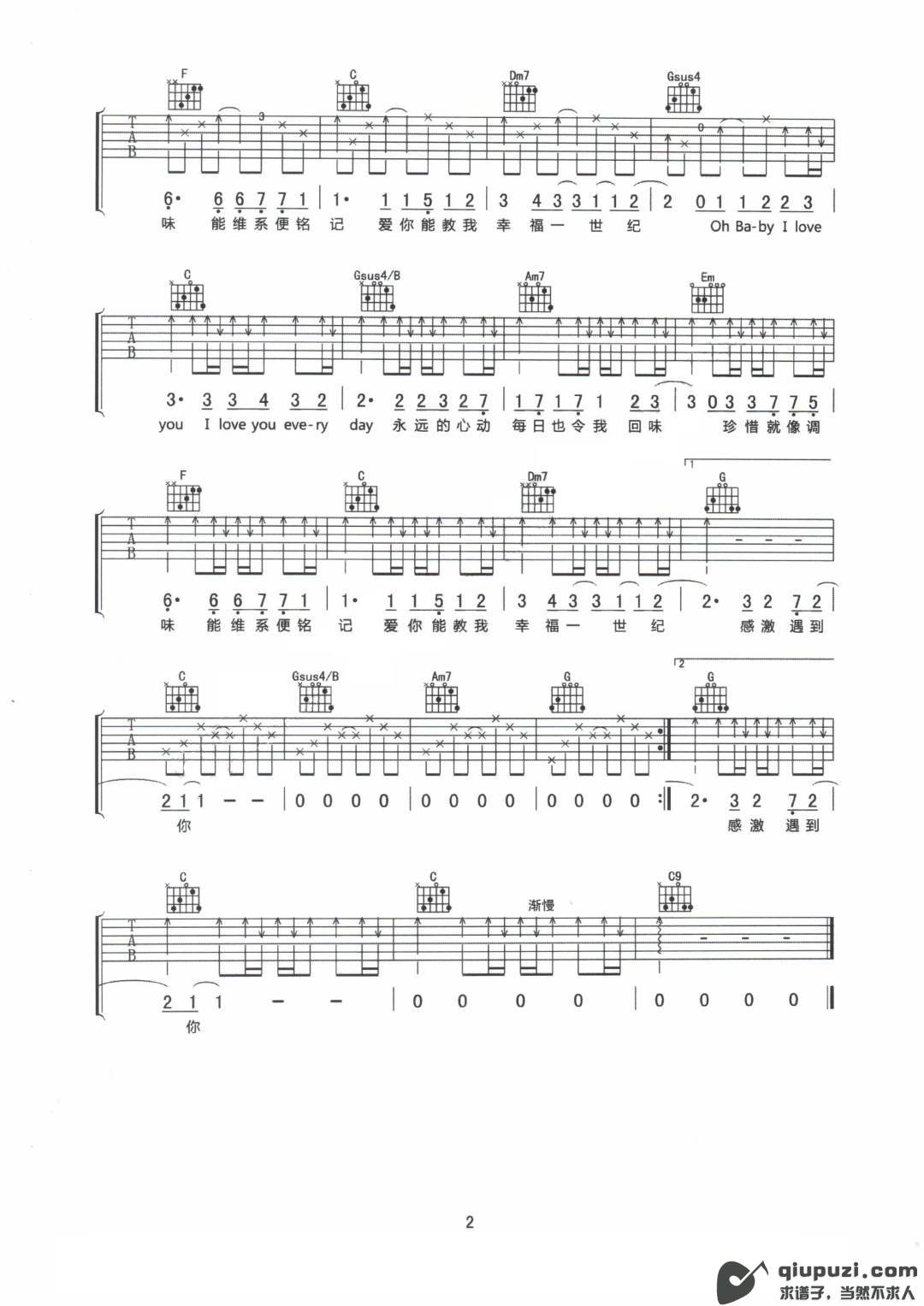 吉他谱 2
