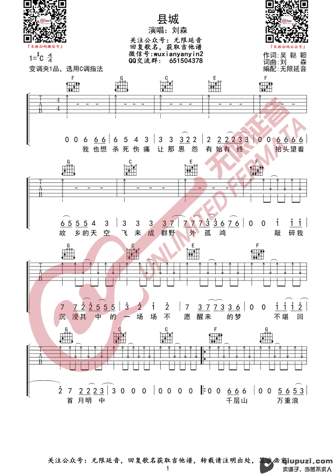 吉他谱 1