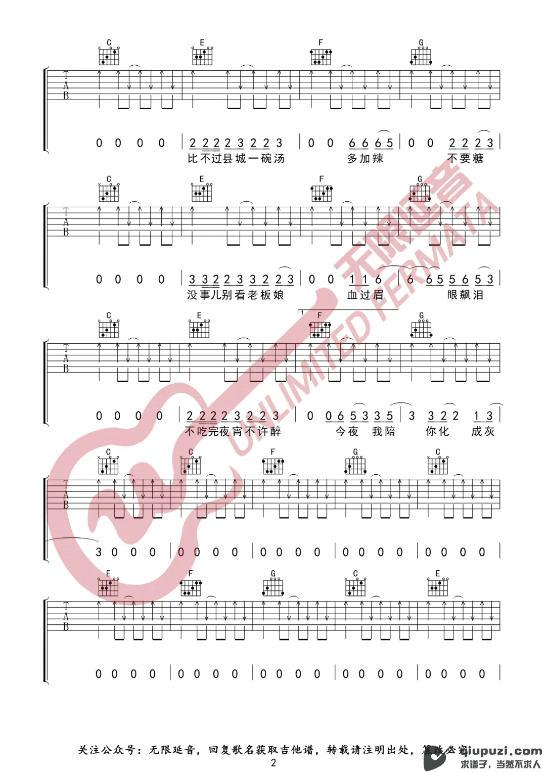 吉他谱 2