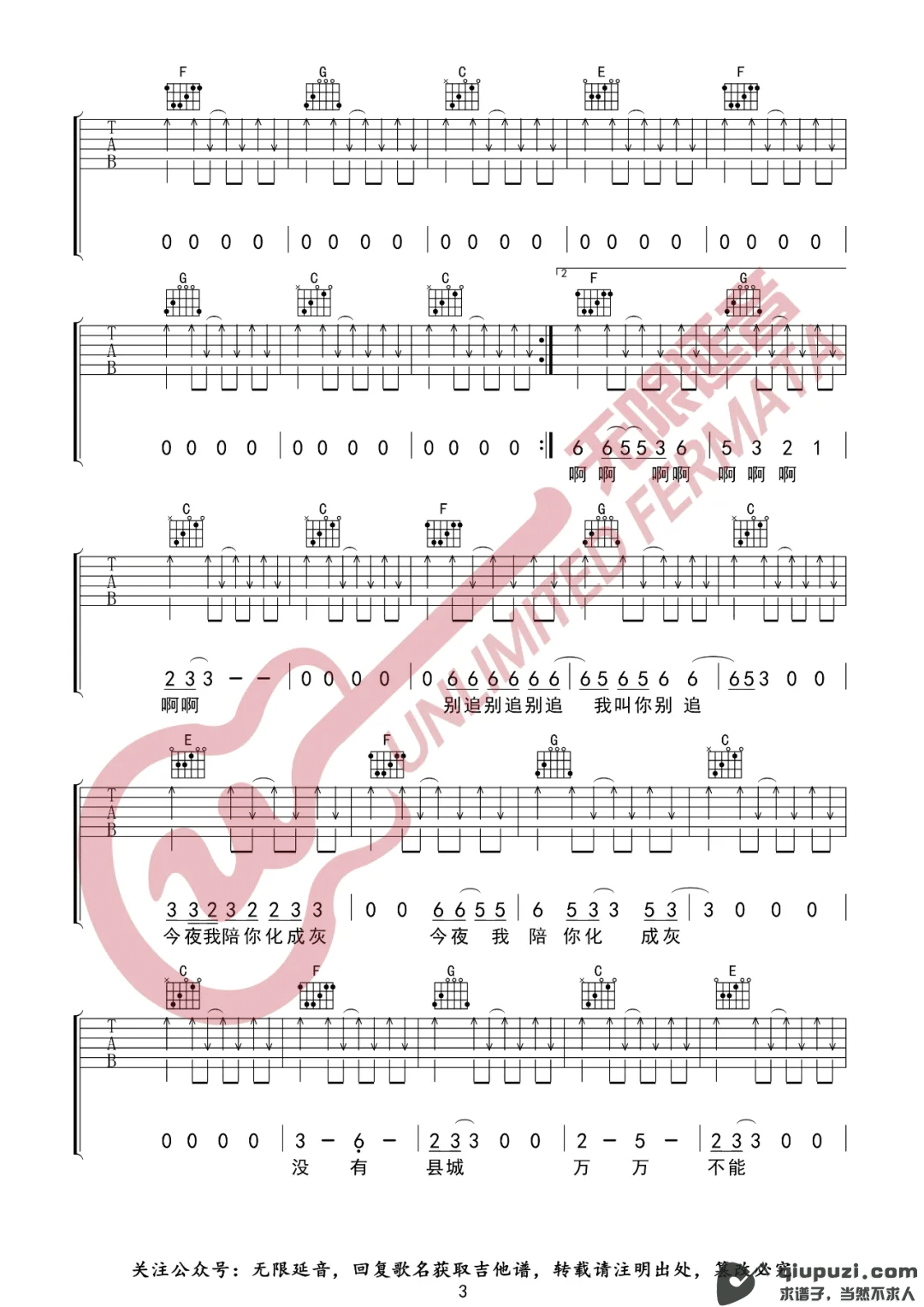 吉他谱 3