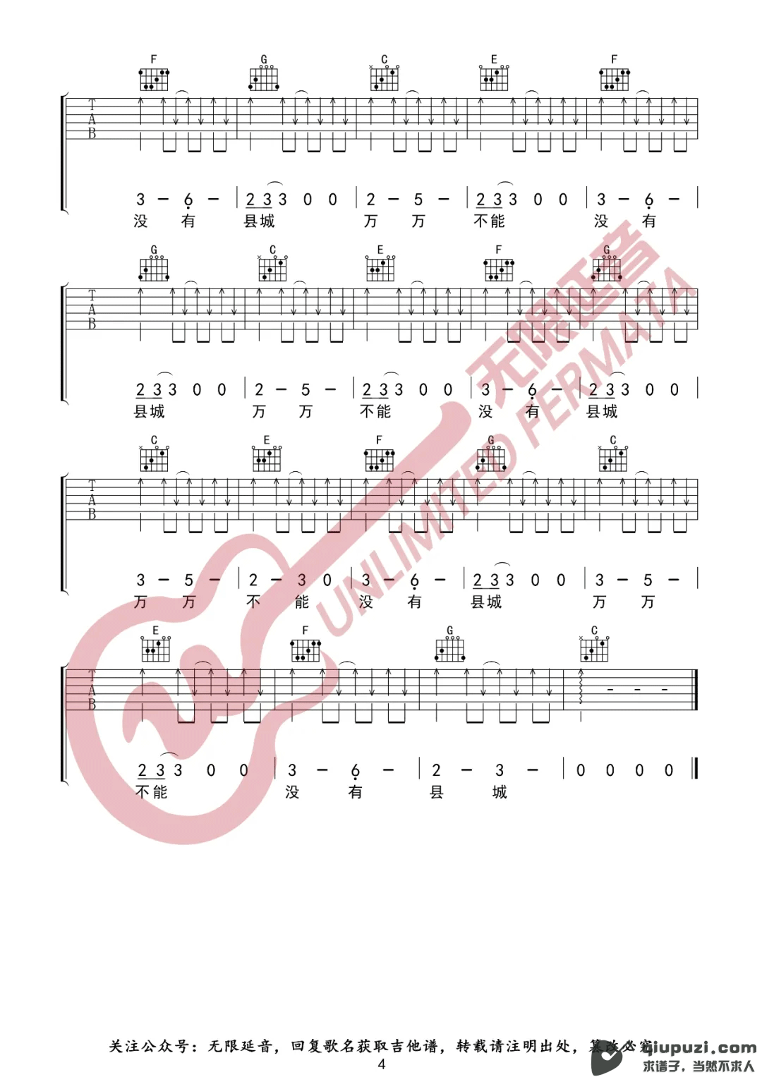 吉他谱 4