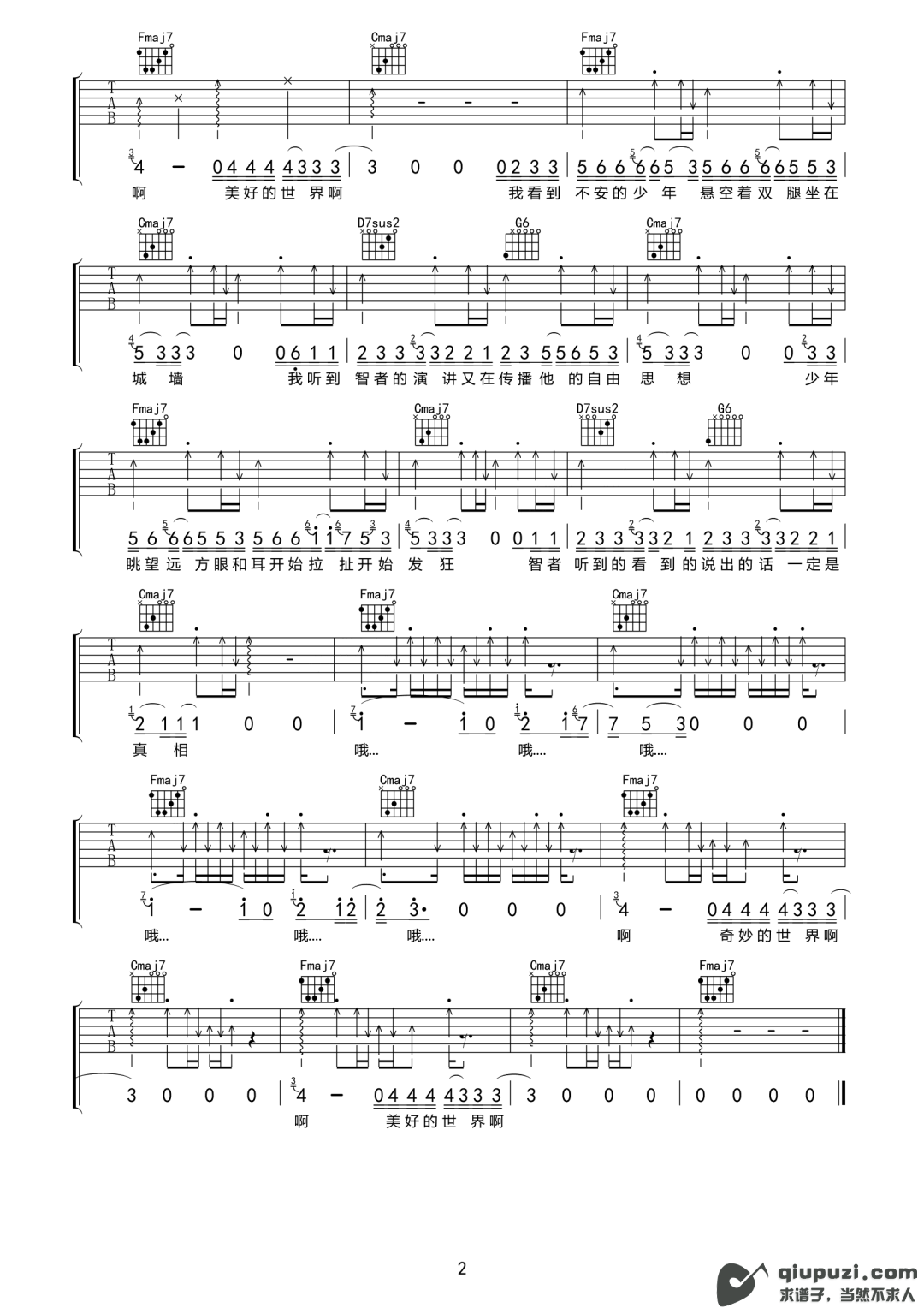 吉他谱 2