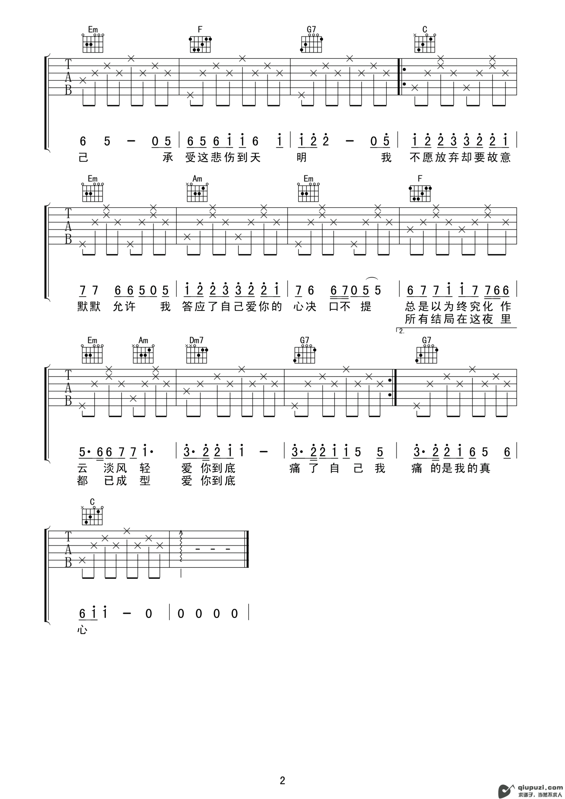吉他谱 2