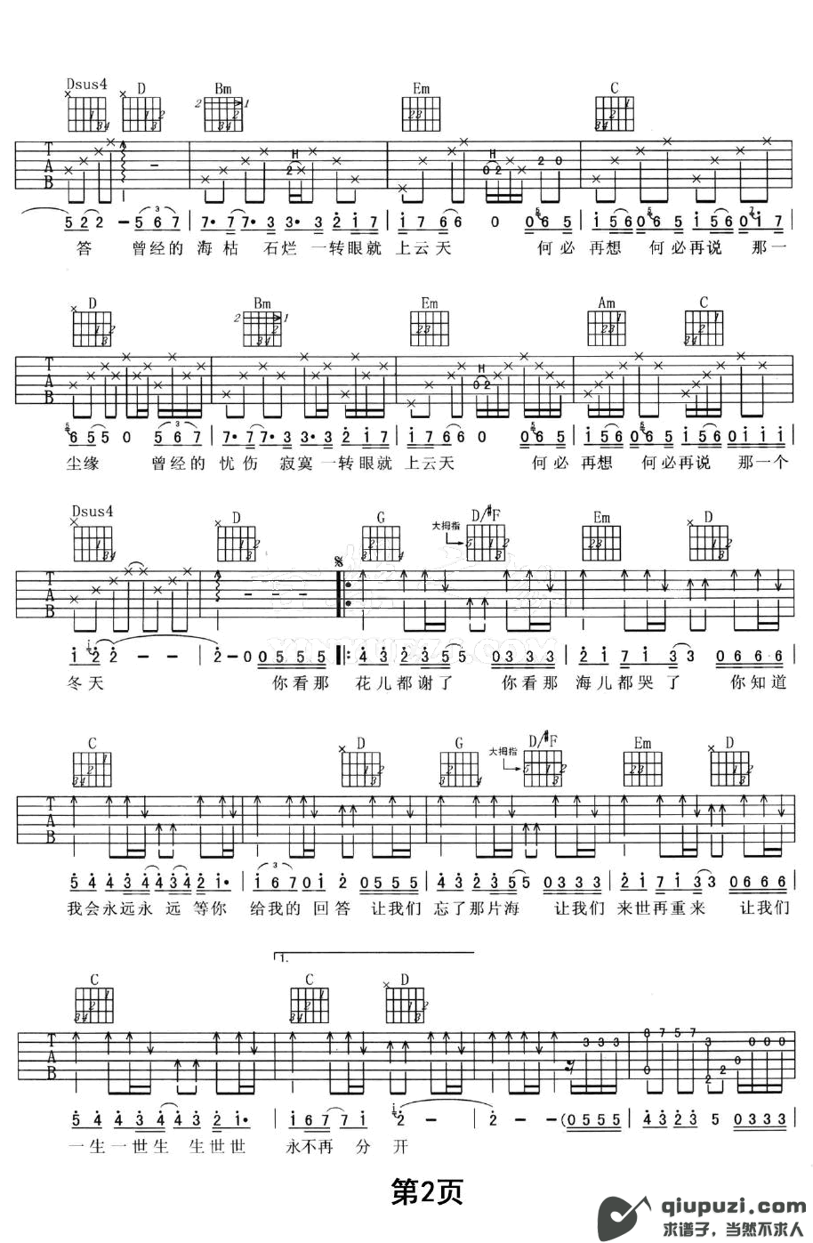 吉他谱 2