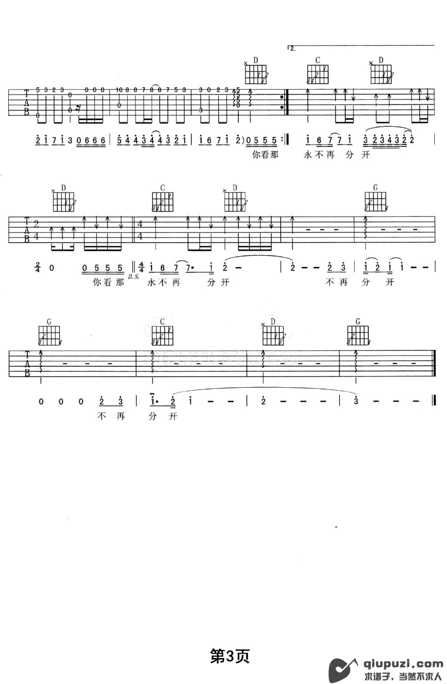 吉他谱 3