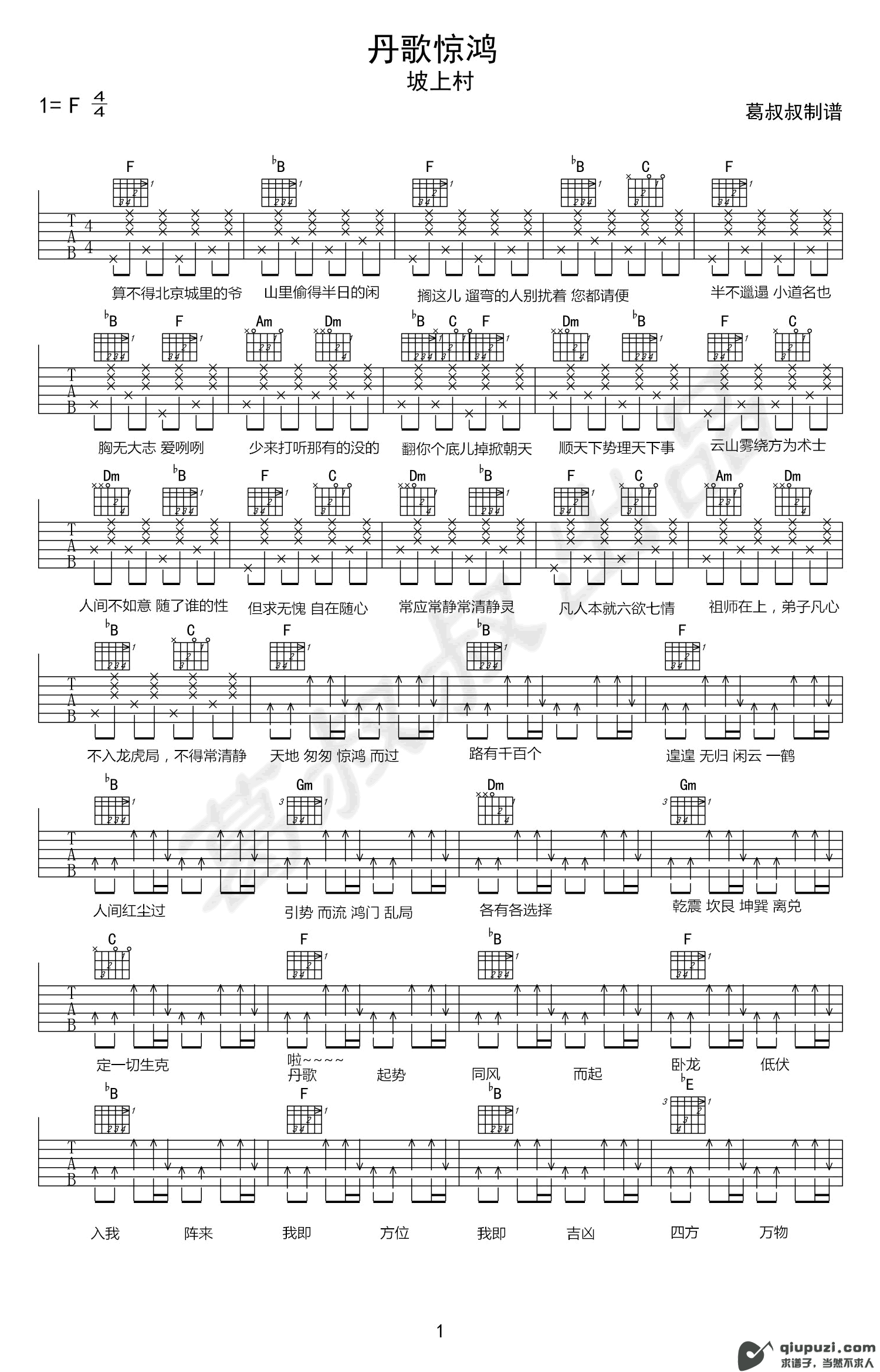 吉他谱 1