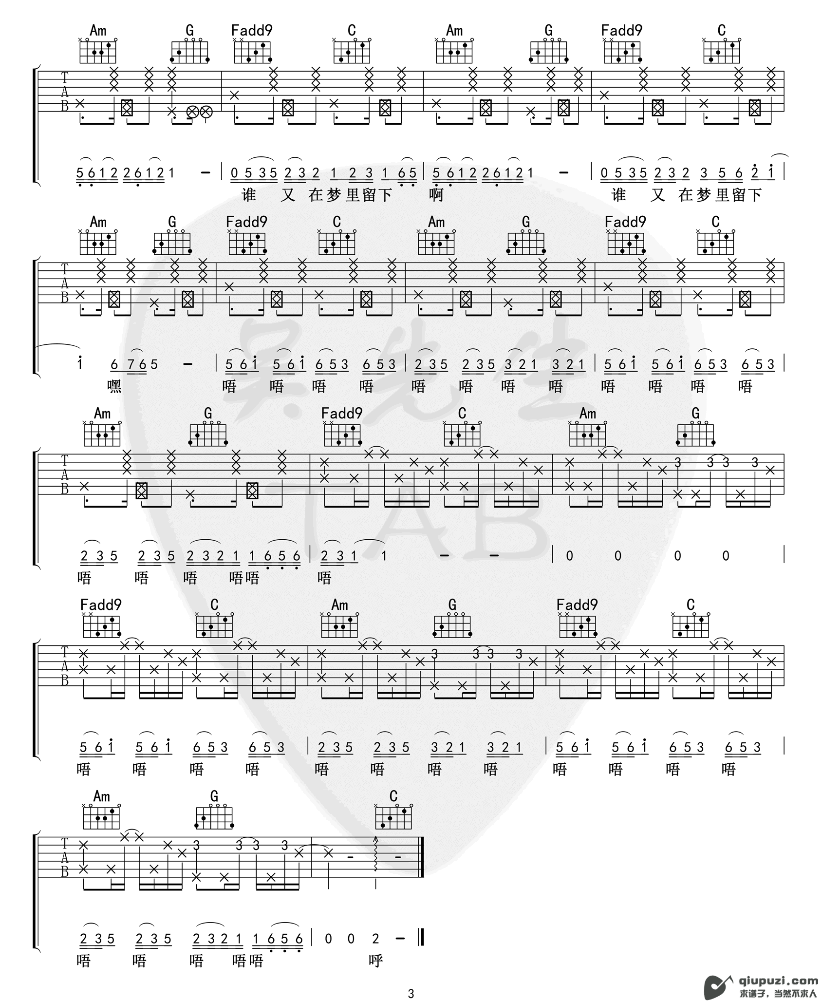 吉他谱 3